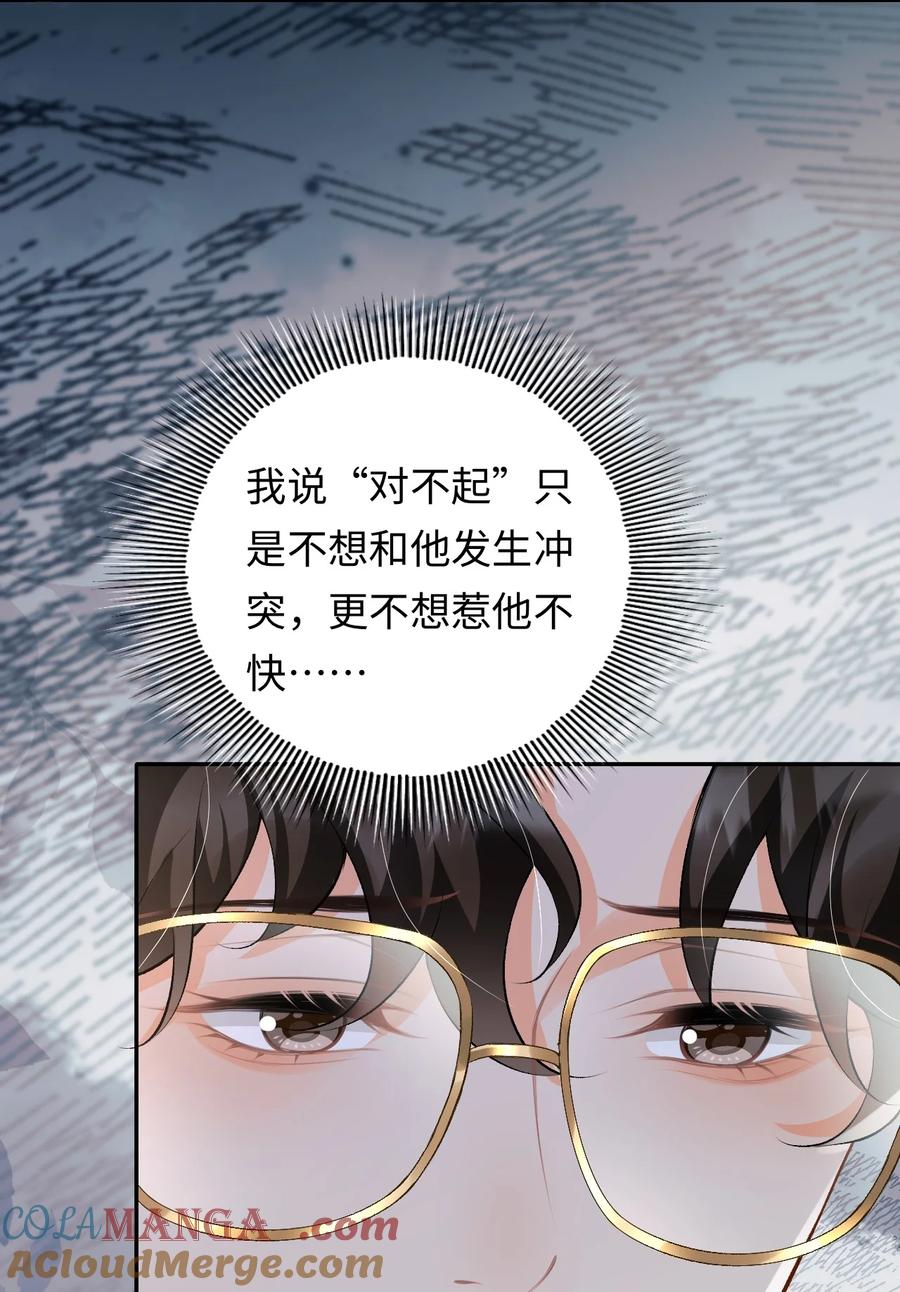 秉性下等 - 036 拧巴的两人 - 第10张图