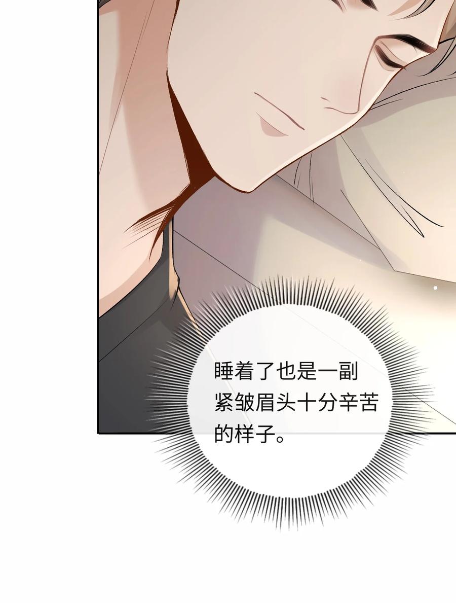 秉性下等 - 036 拧巴的两人 - 第32张图