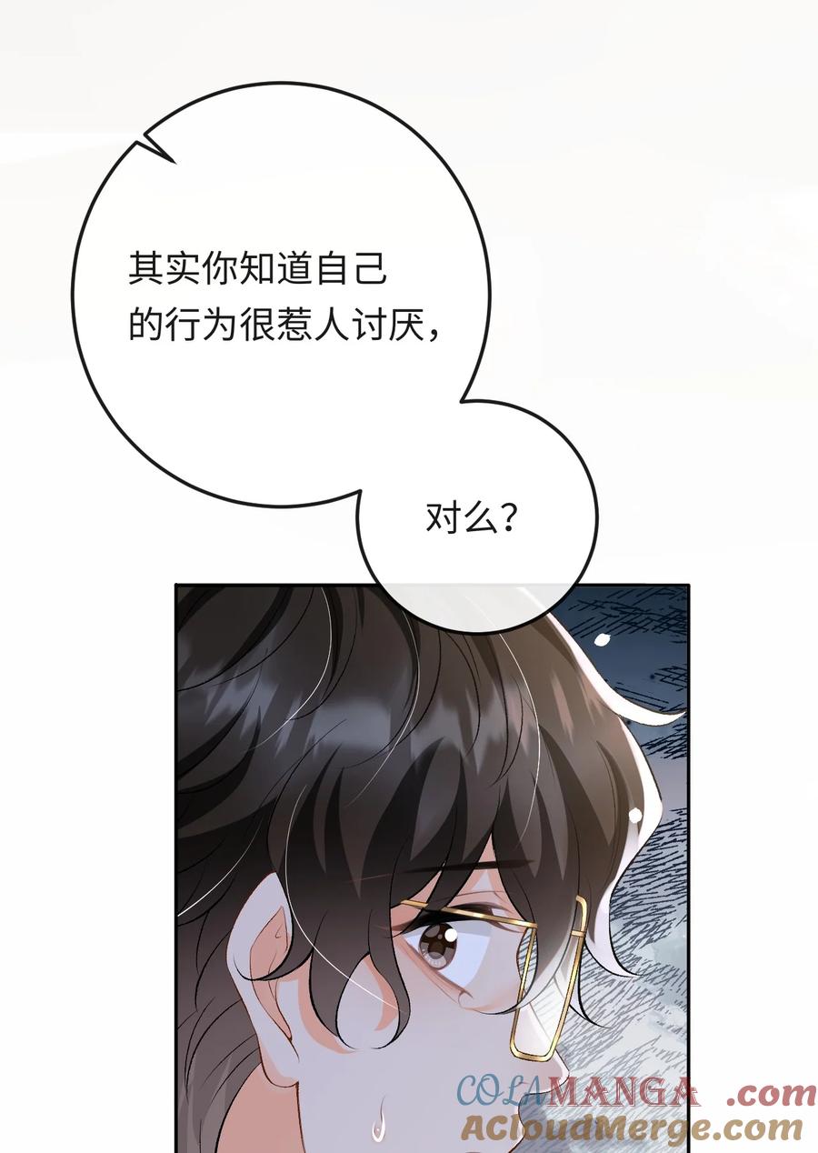 秉性下等 - 036 拧巴的两人 - 第7张图