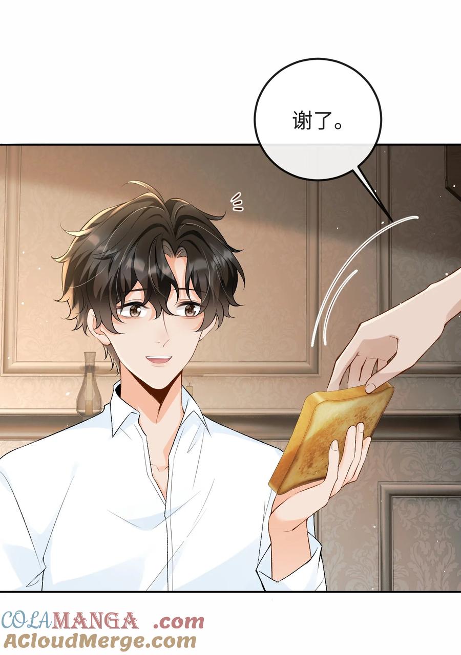 秉性下等 - 036 拧巴的两人 - 第43张图