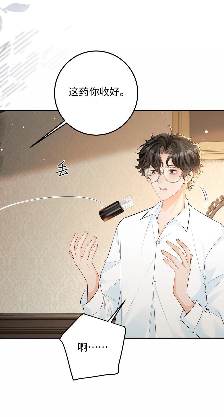 秉性下等 - 036 拧巴的两人 - 第12张图