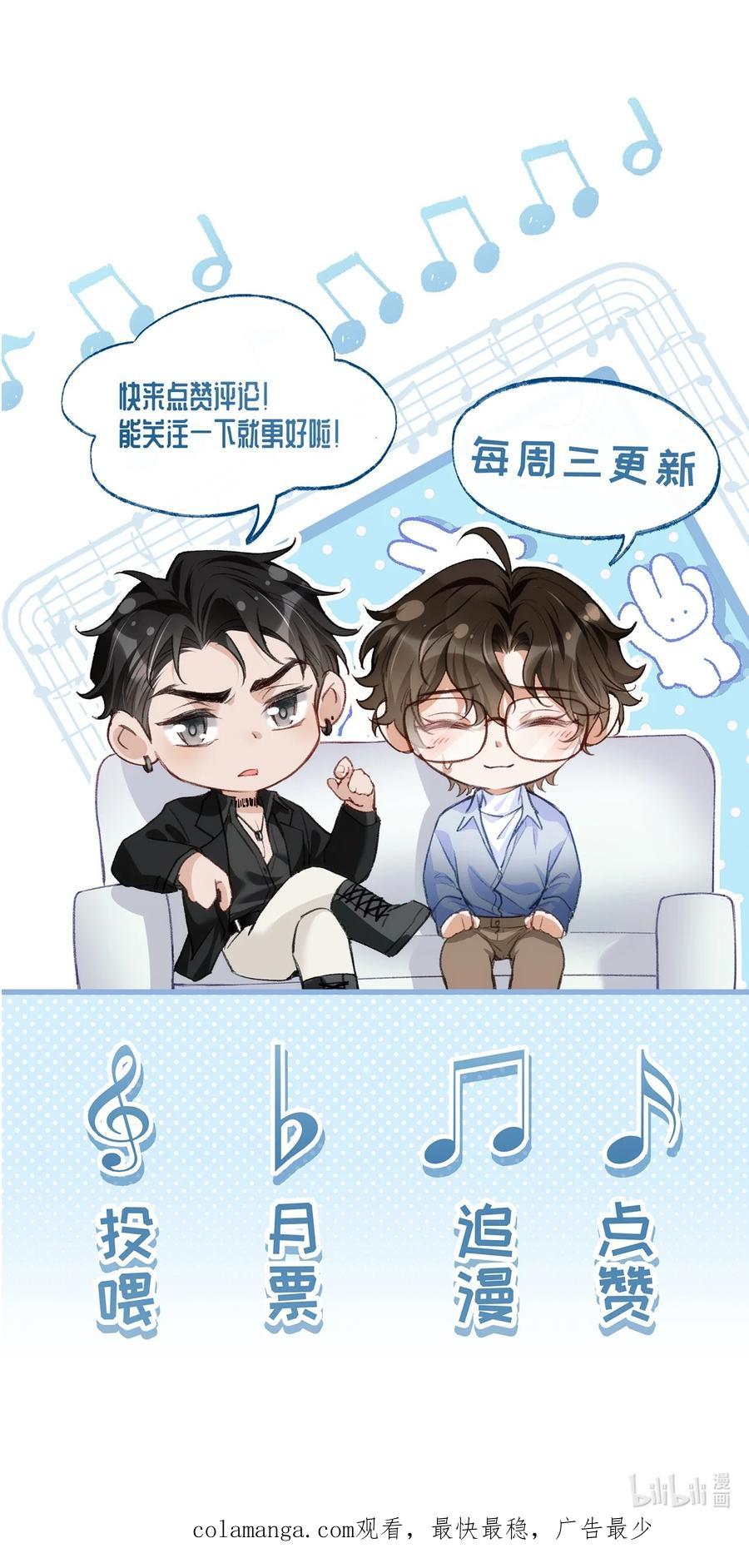 秉性下等 - 036 拧巴的两人 - 第48张图