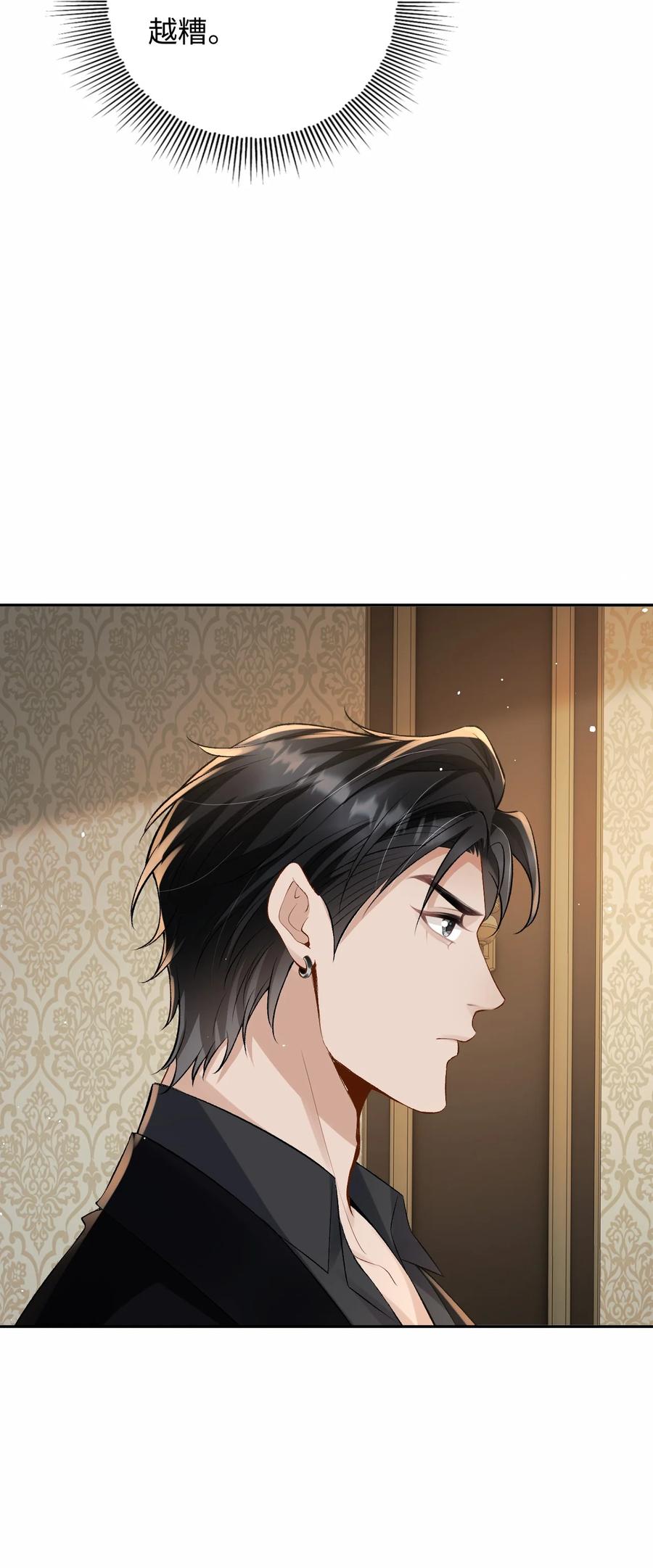 秉性下等 - 036 拧巴的两人 - 第18张图