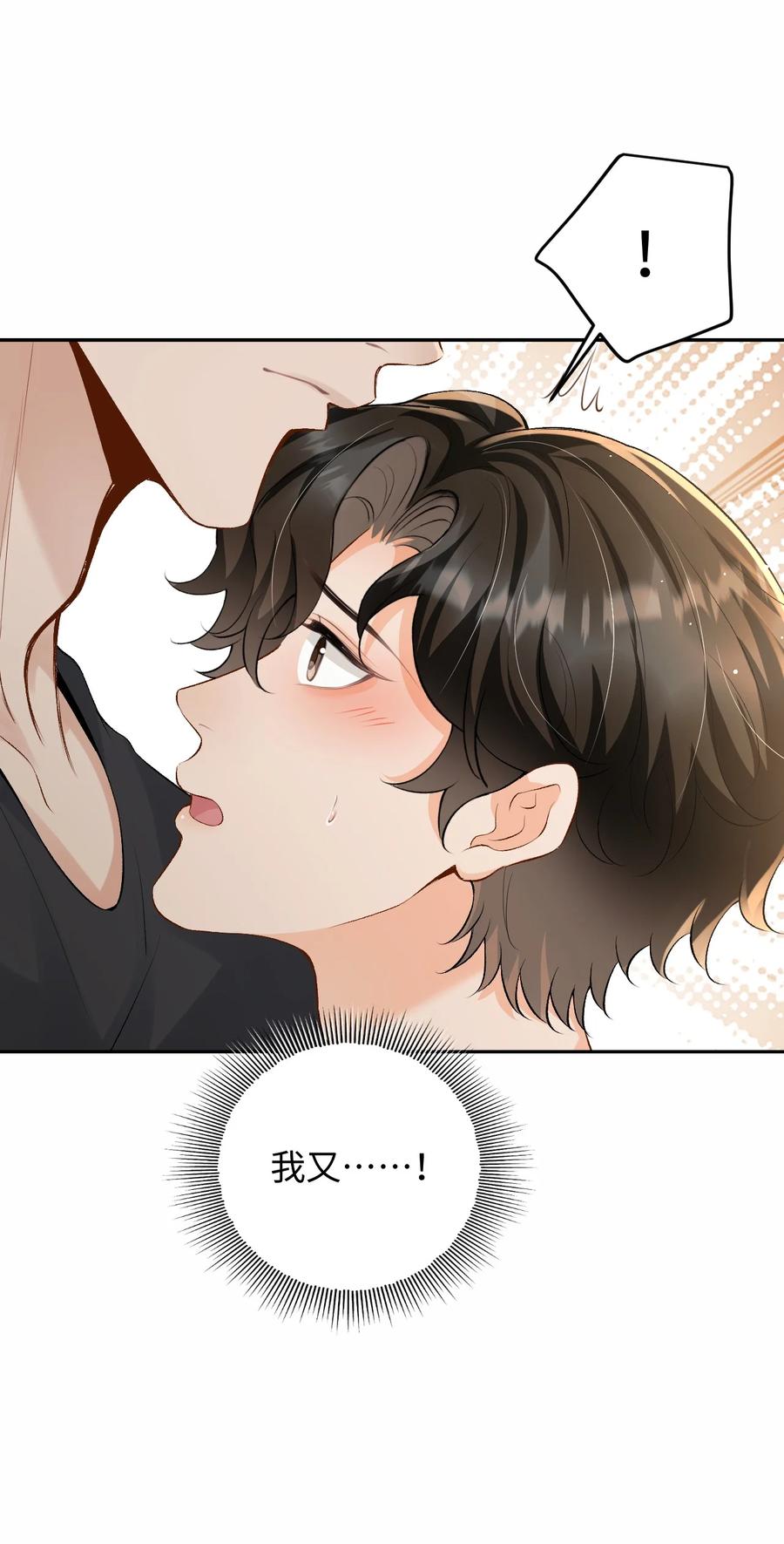 秉性下等 - 036 拧巴的两人 - 第29张图