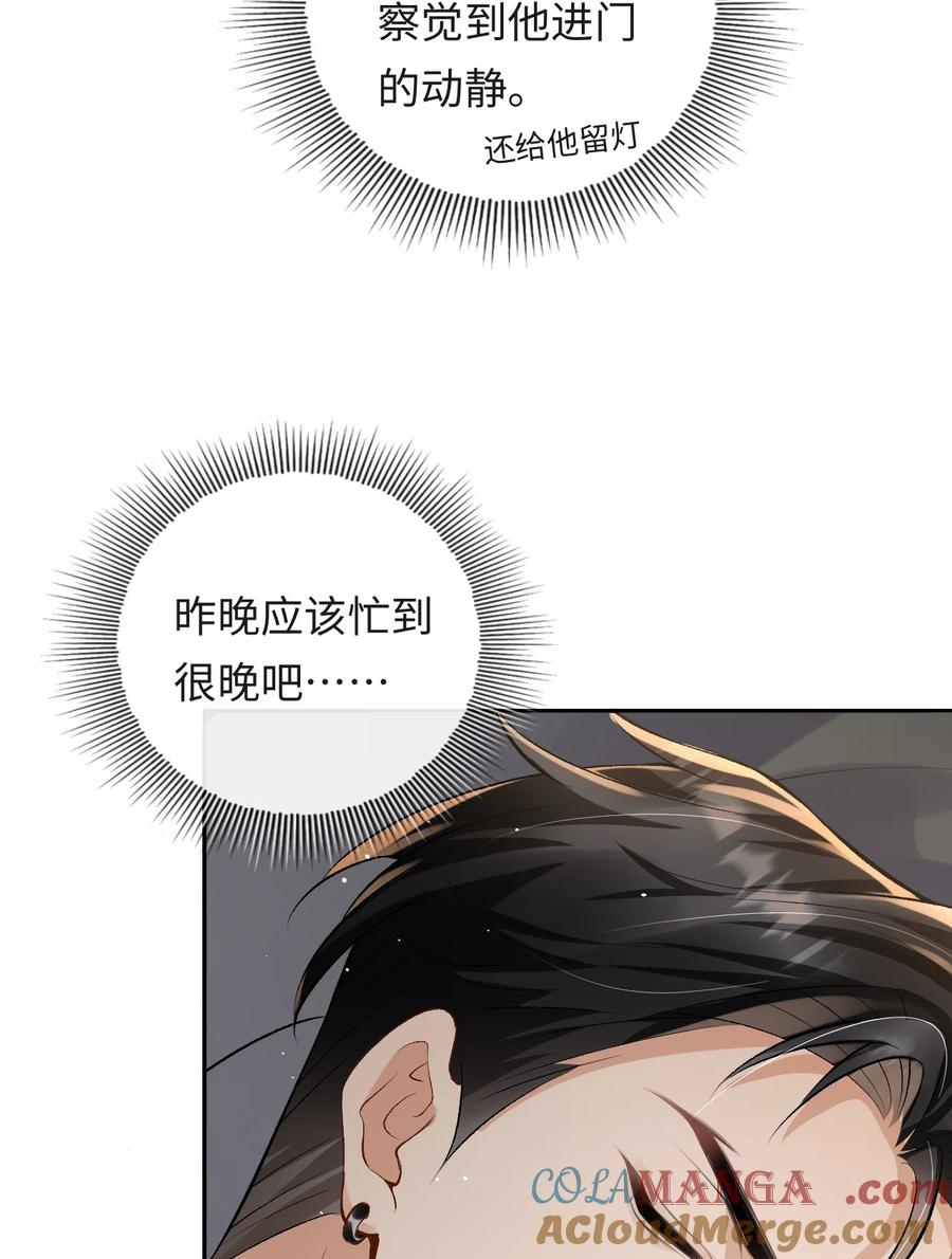 秉性下等 - 036 拧巴的两人 - 第31张图