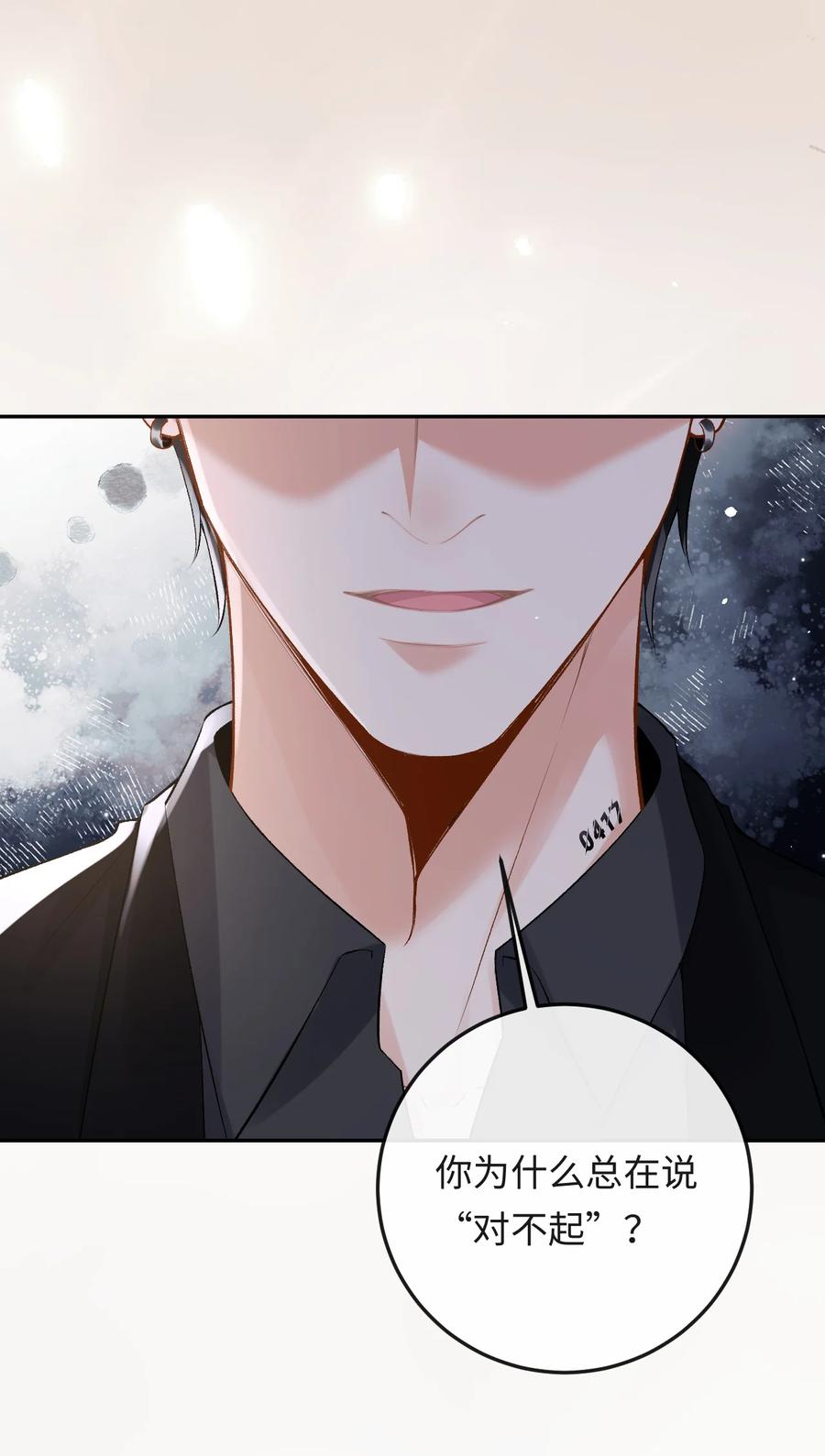 秉性下等 - 036 拧巴的两人 - 第6张图