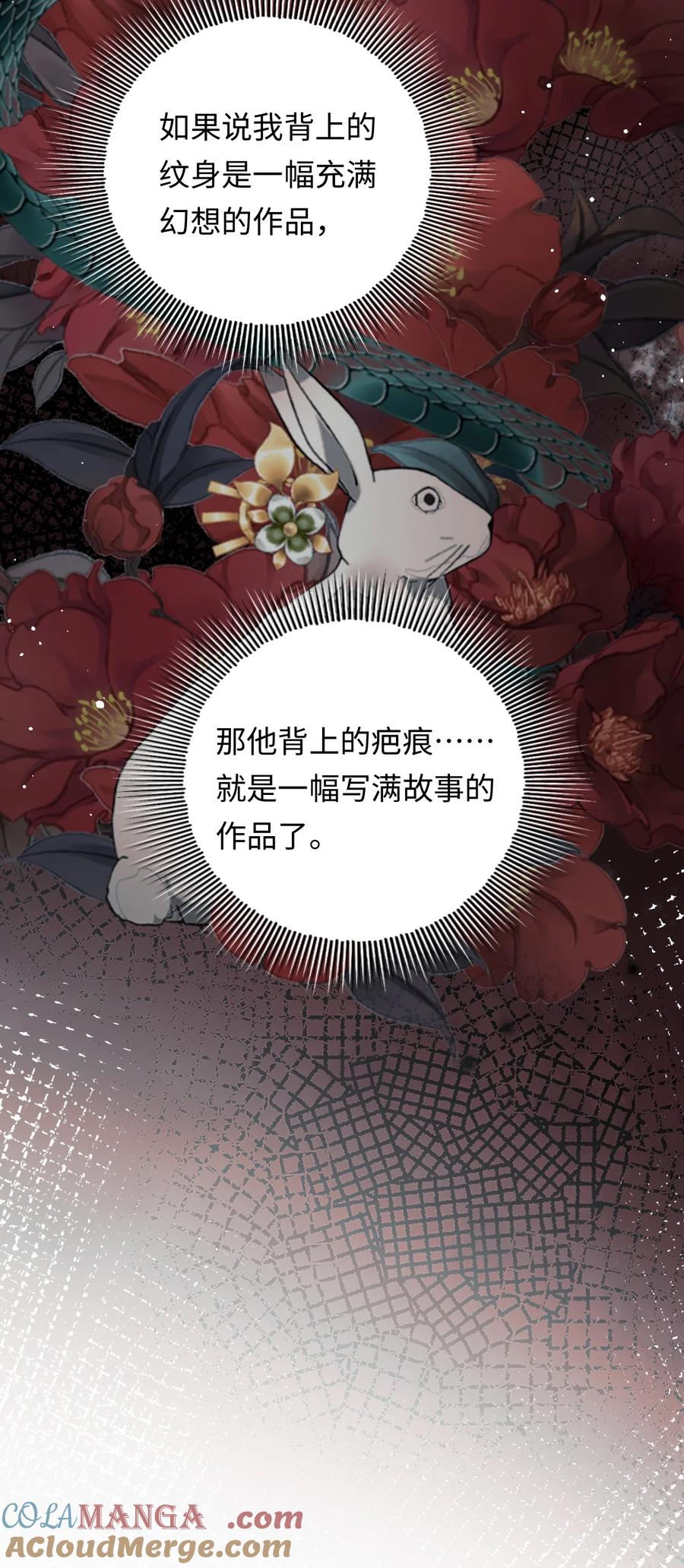 秉性下等 - 036 拧巴的两人 - 第40张图