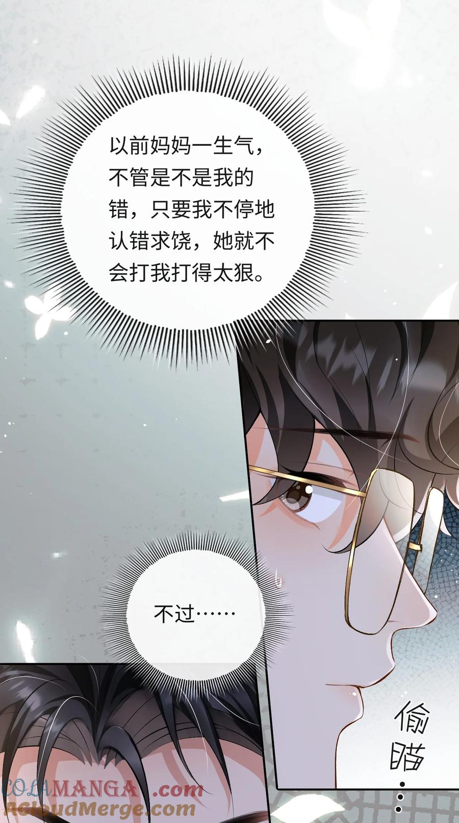 秉性下等 - 036 拧巴的两人 - 第4张图