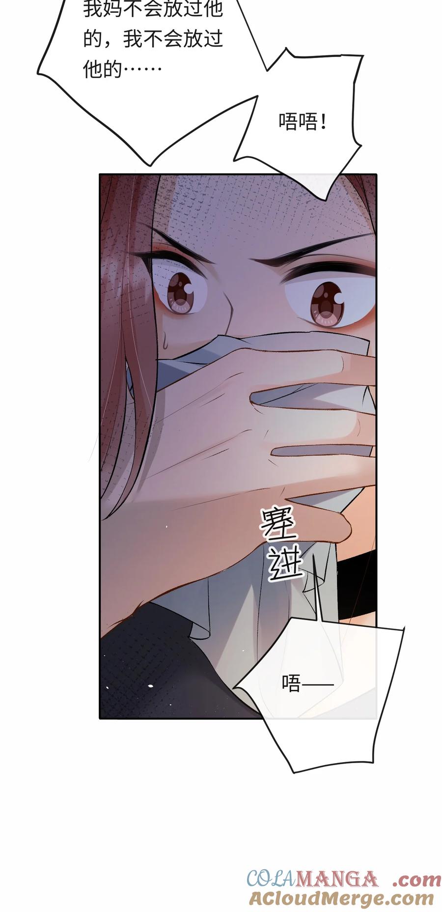 秉性下等 - 037 心疼冉青庄 - 第19张图