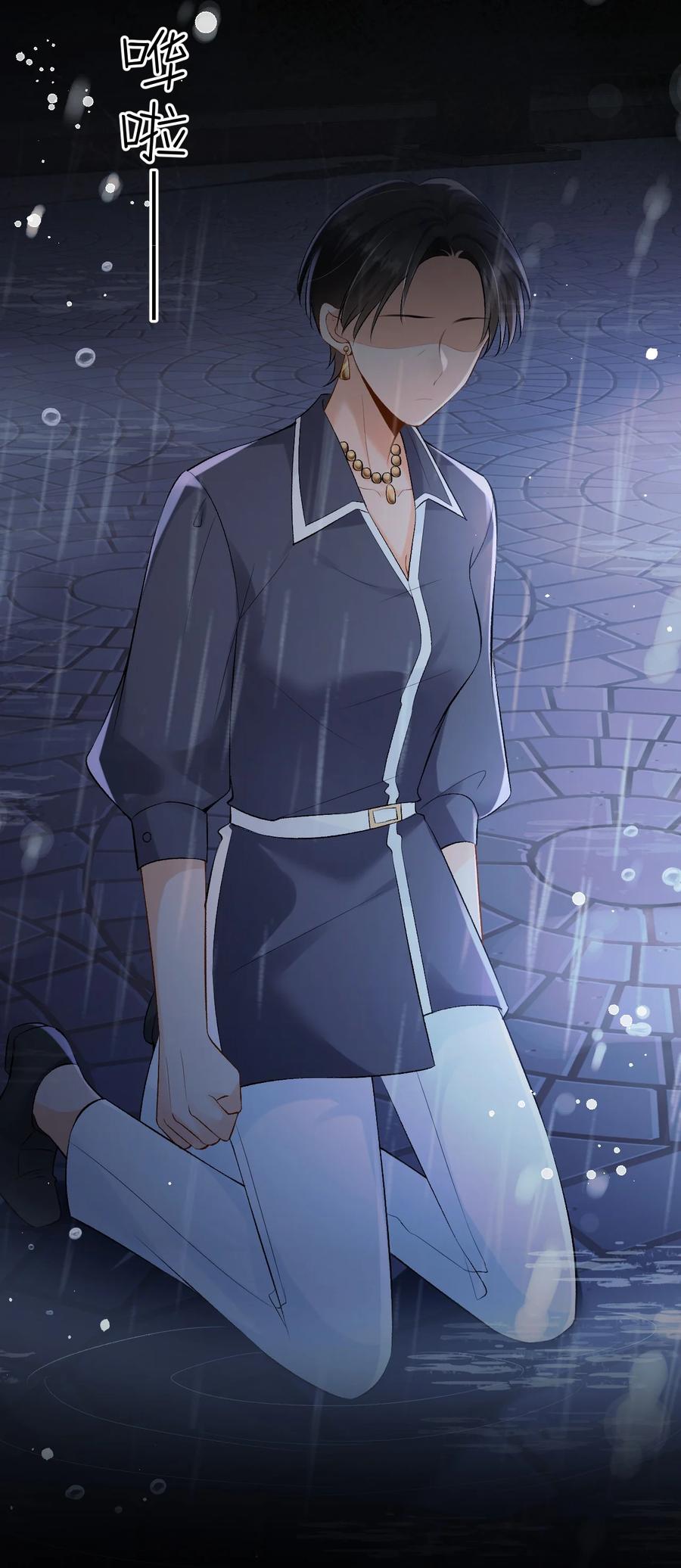 秉性下等 - 037 心疼冉青庄 - 第30张图