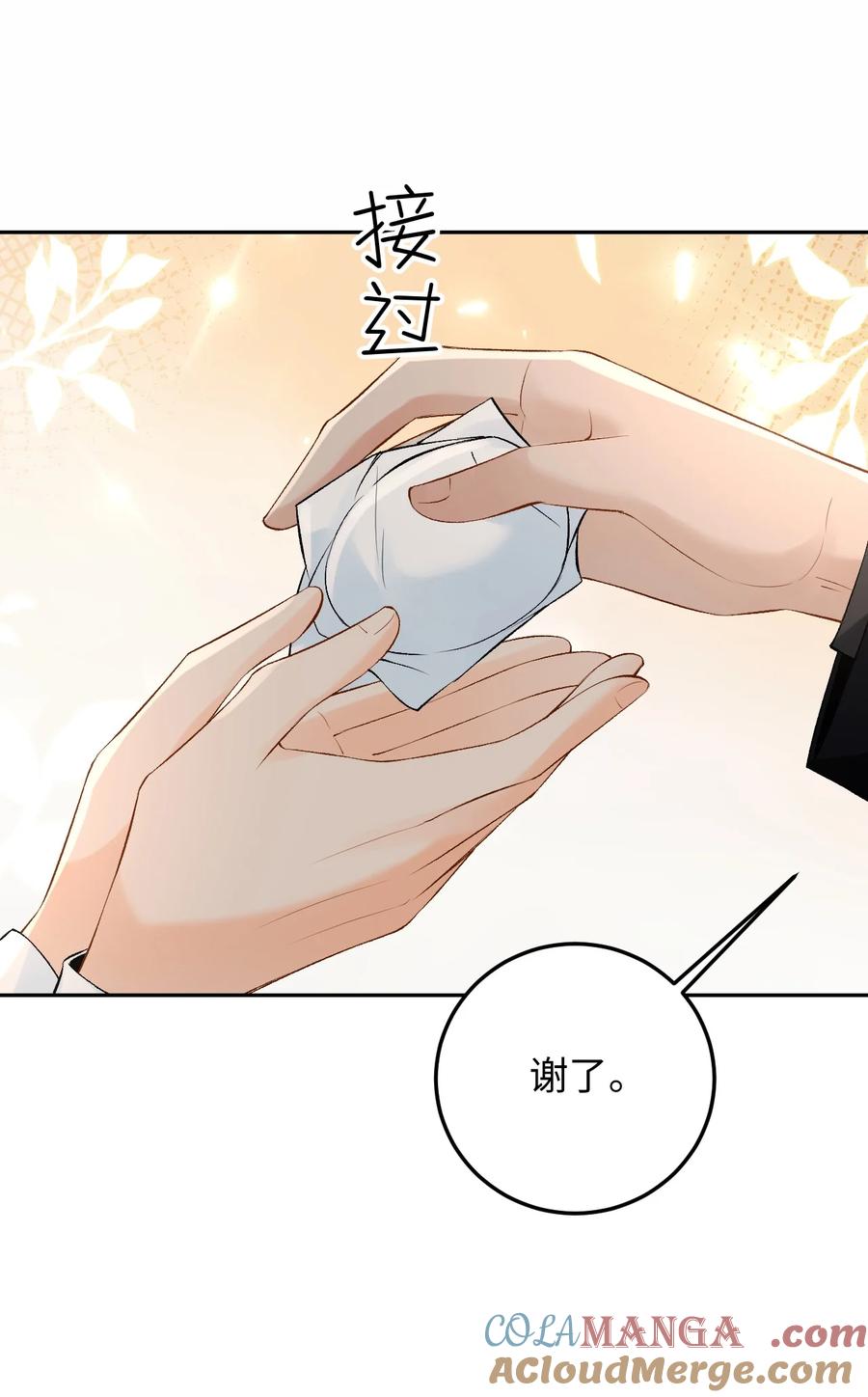 秉性下等 - 037 心疼冉青庄 - 第7张图