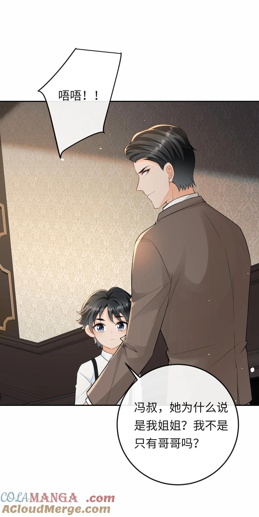 秉性下等 - 037 心疼冉青庄 - 第21张图