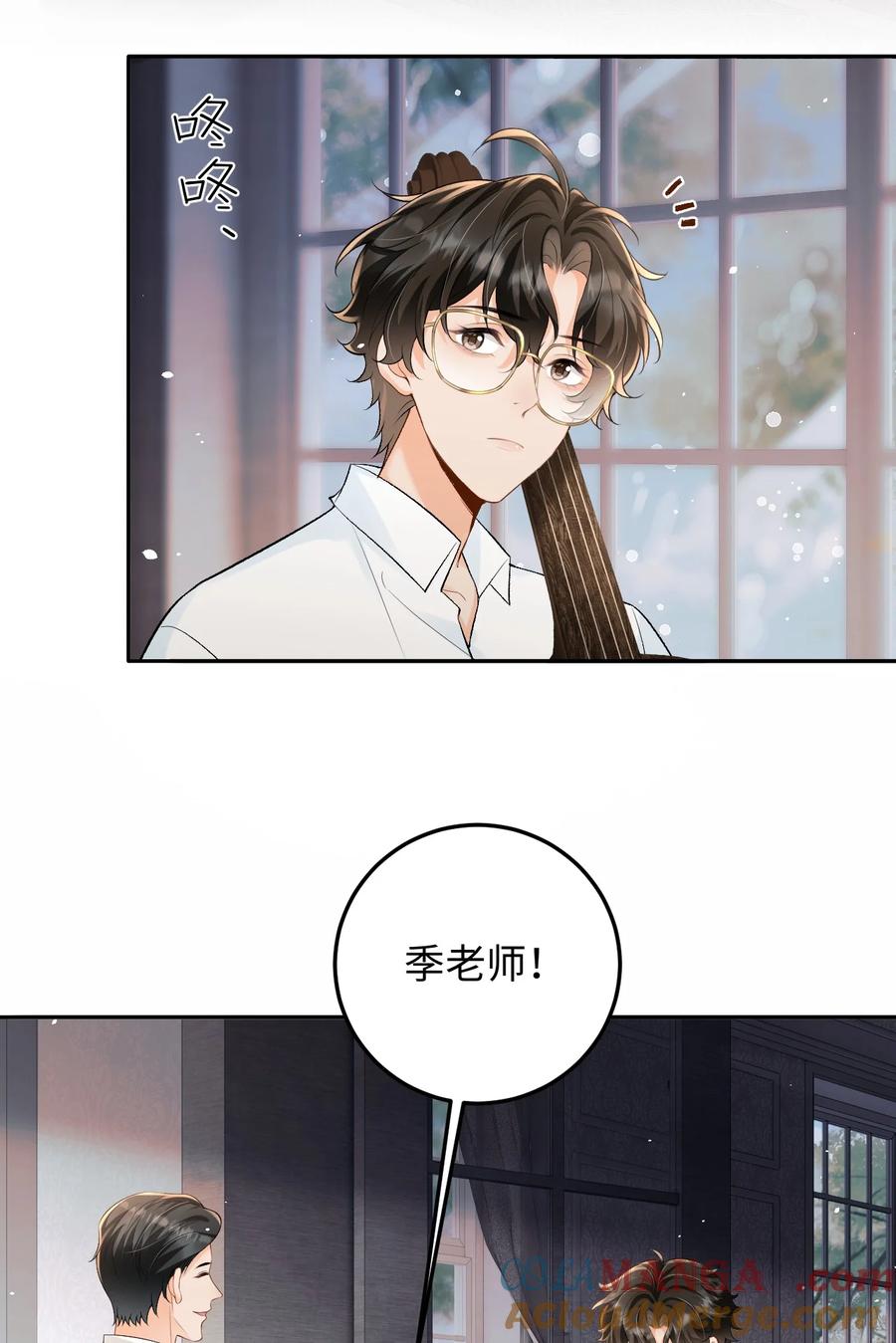 秉性下等 - 037 心疼冉青庄 - 第9张图