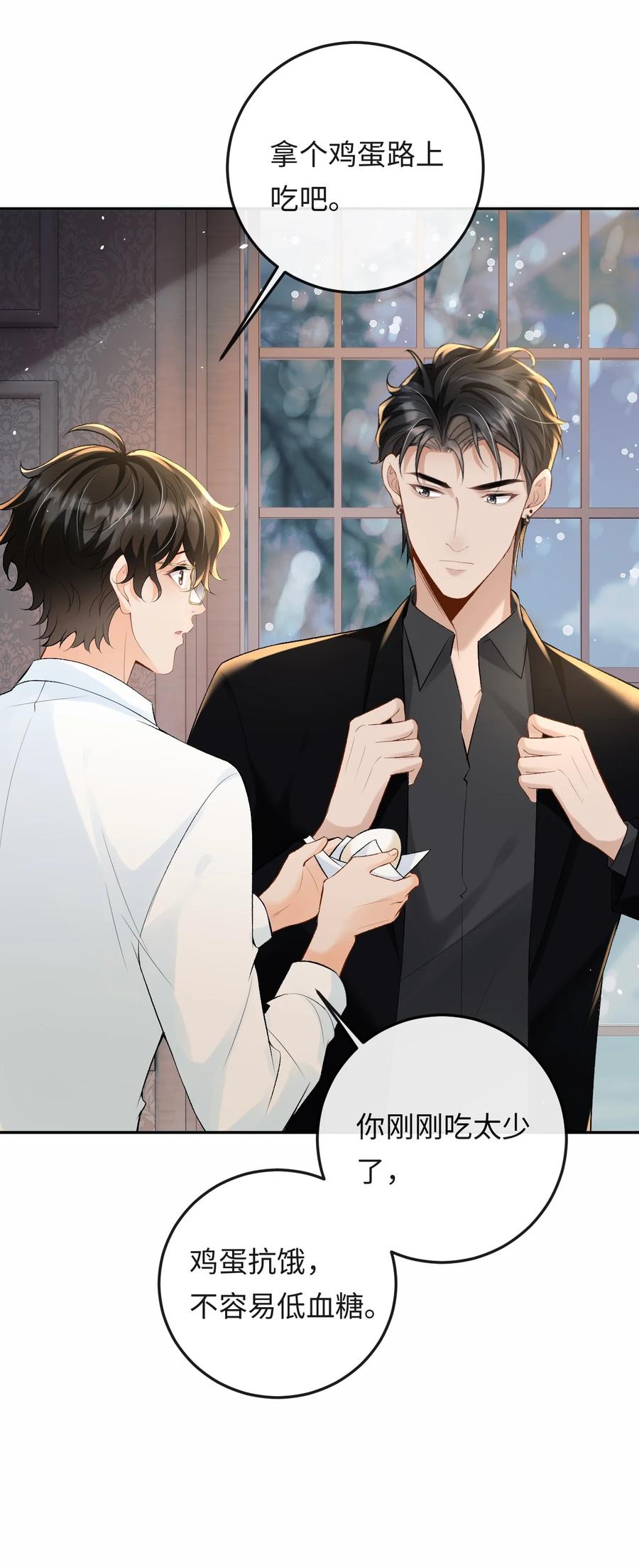 秉性下等 - 037 心疼冉青庄 - 第6张图