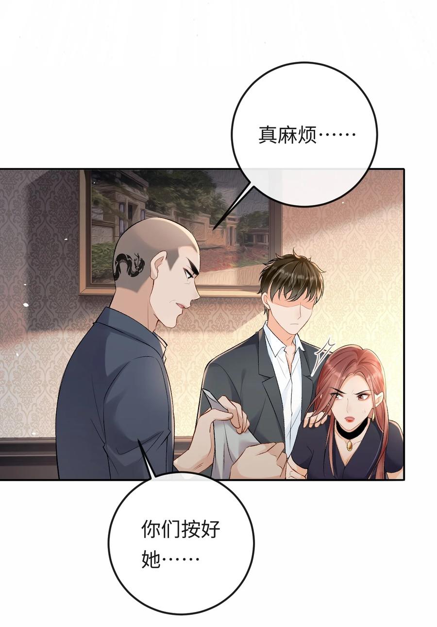 秉性下等 - 037 心疼冉青庄 - 第16张图