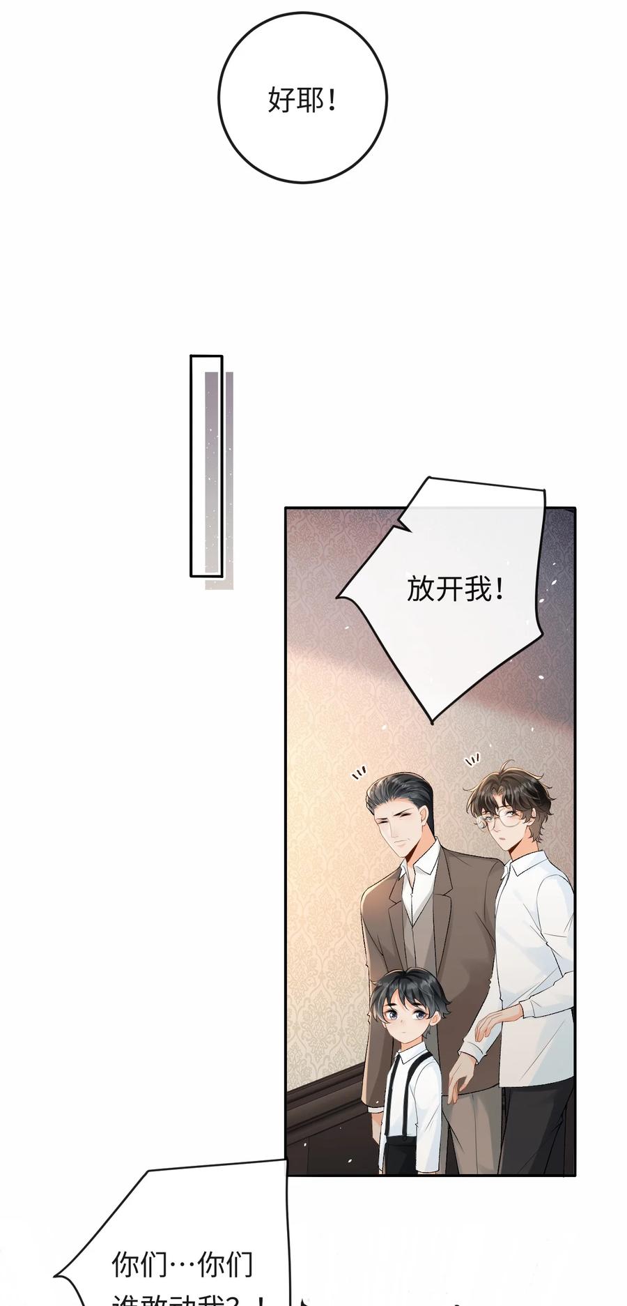 秉性下等 - 037 心疼冉青庄 - 第14张图