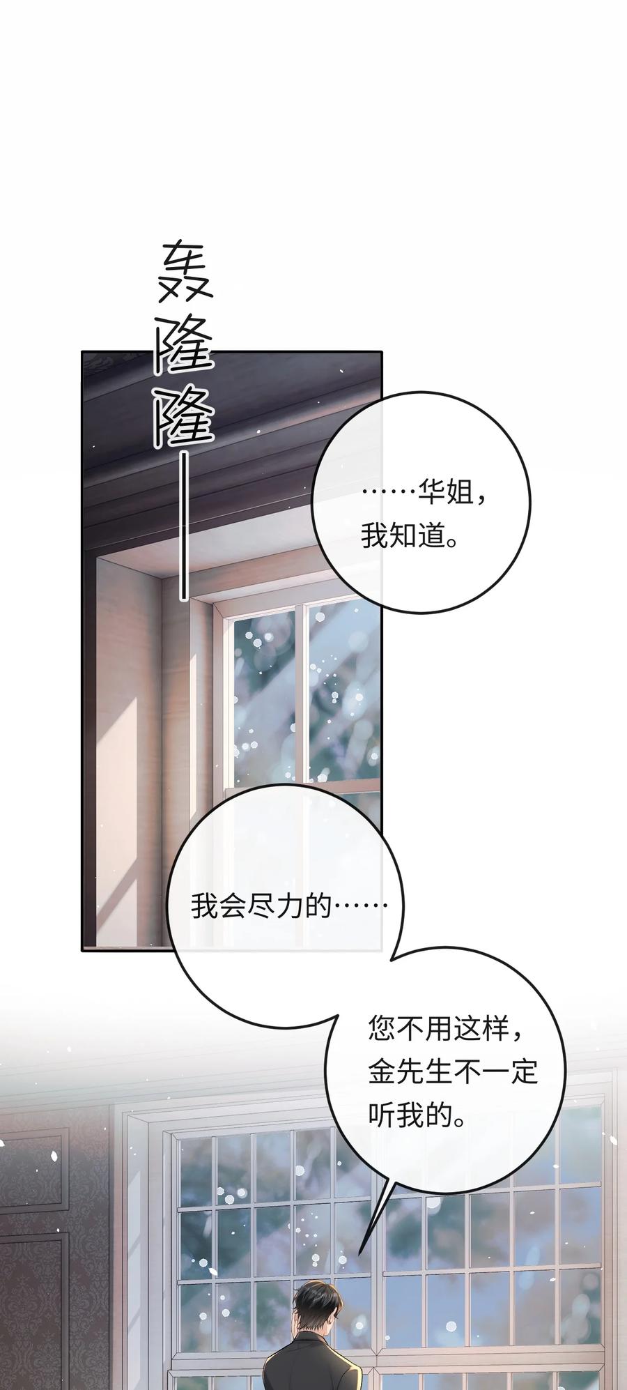 秉性下等 - 037 心疼冉青庄 - 第2张图