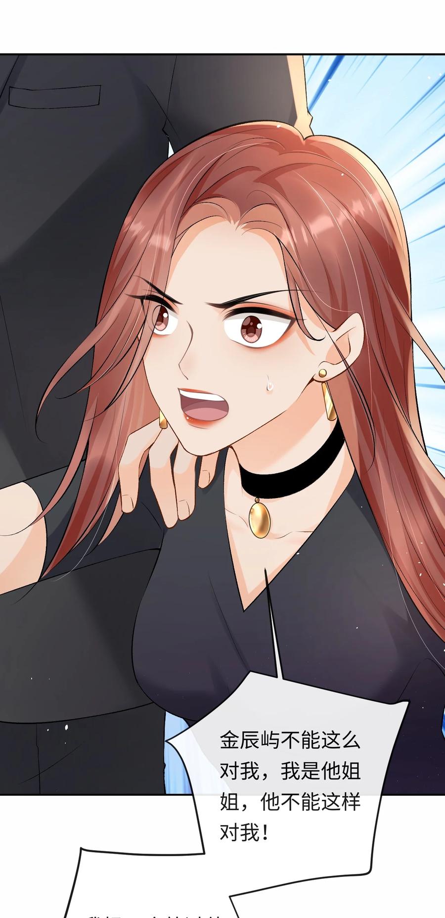 秉性下等 - 037 心疼冉青庄 - 第18张图