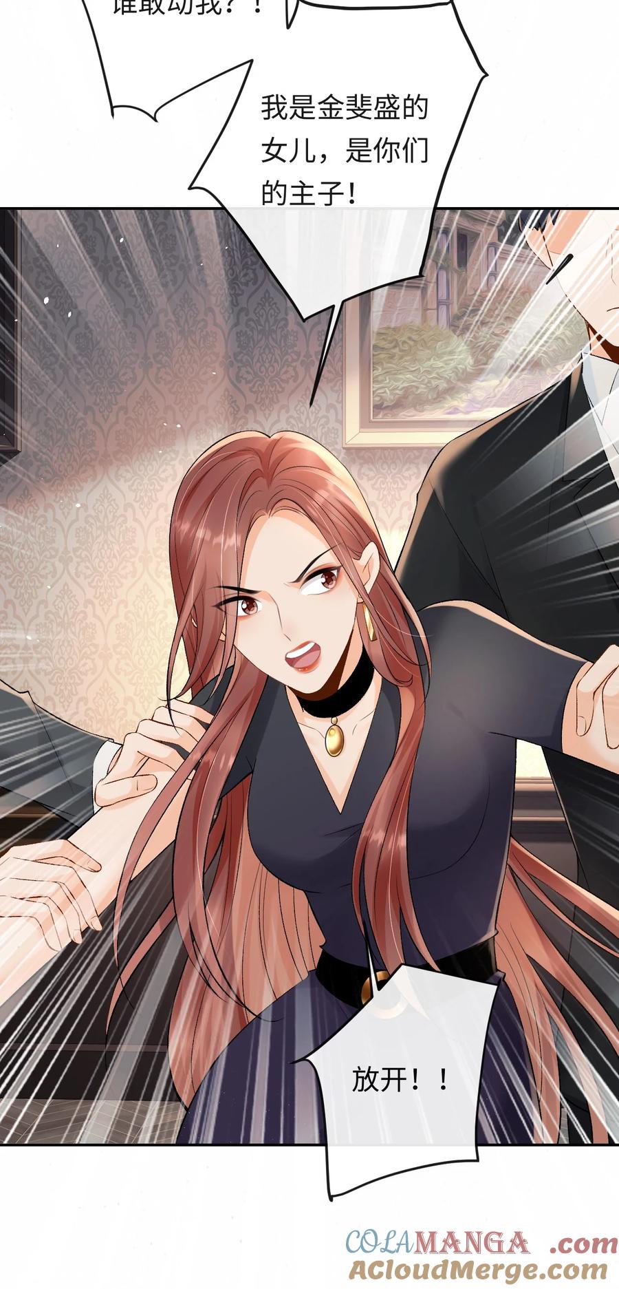 秉性下等 - 037 心疼冉青庄 - 第15张图