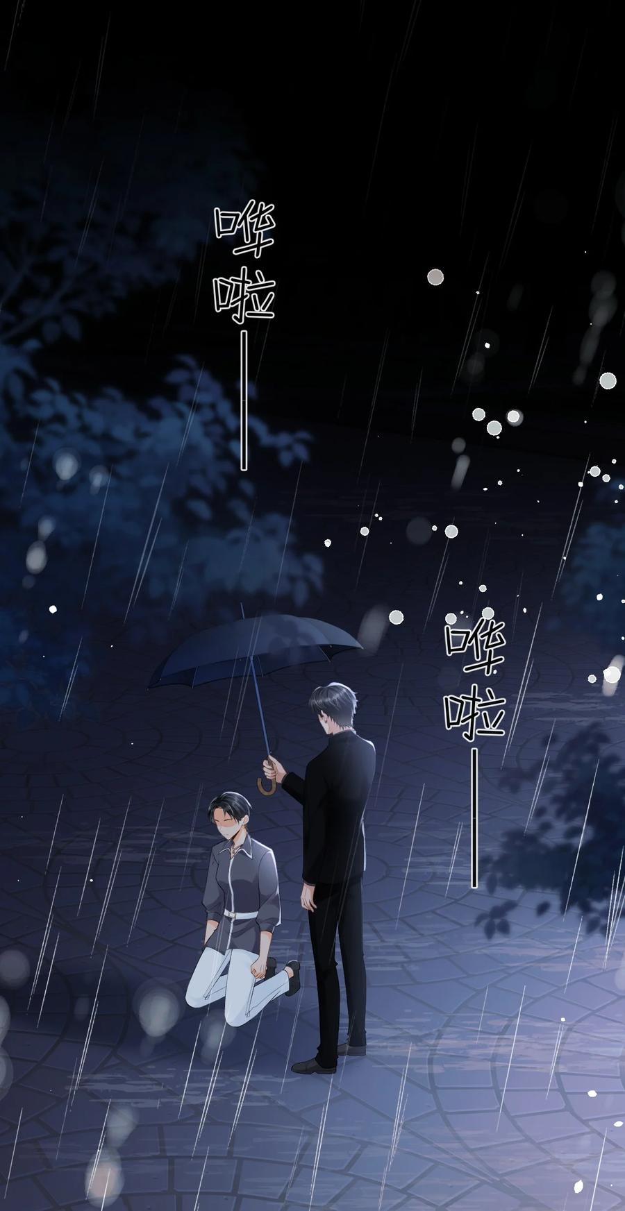 秉性下等 - 038 回忆 - 第2张图