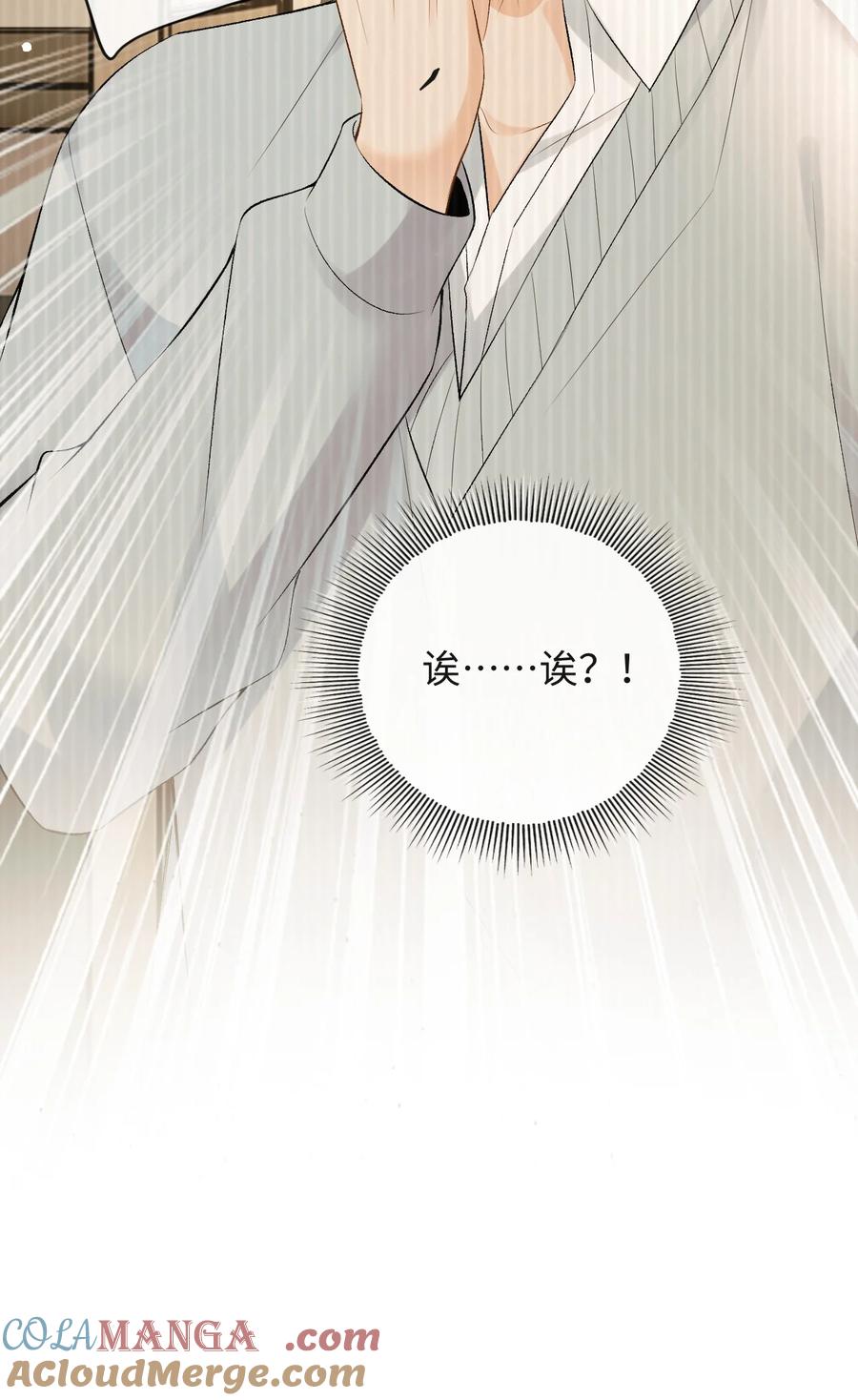 秉性下等 - 038 回忆 - 第39张图