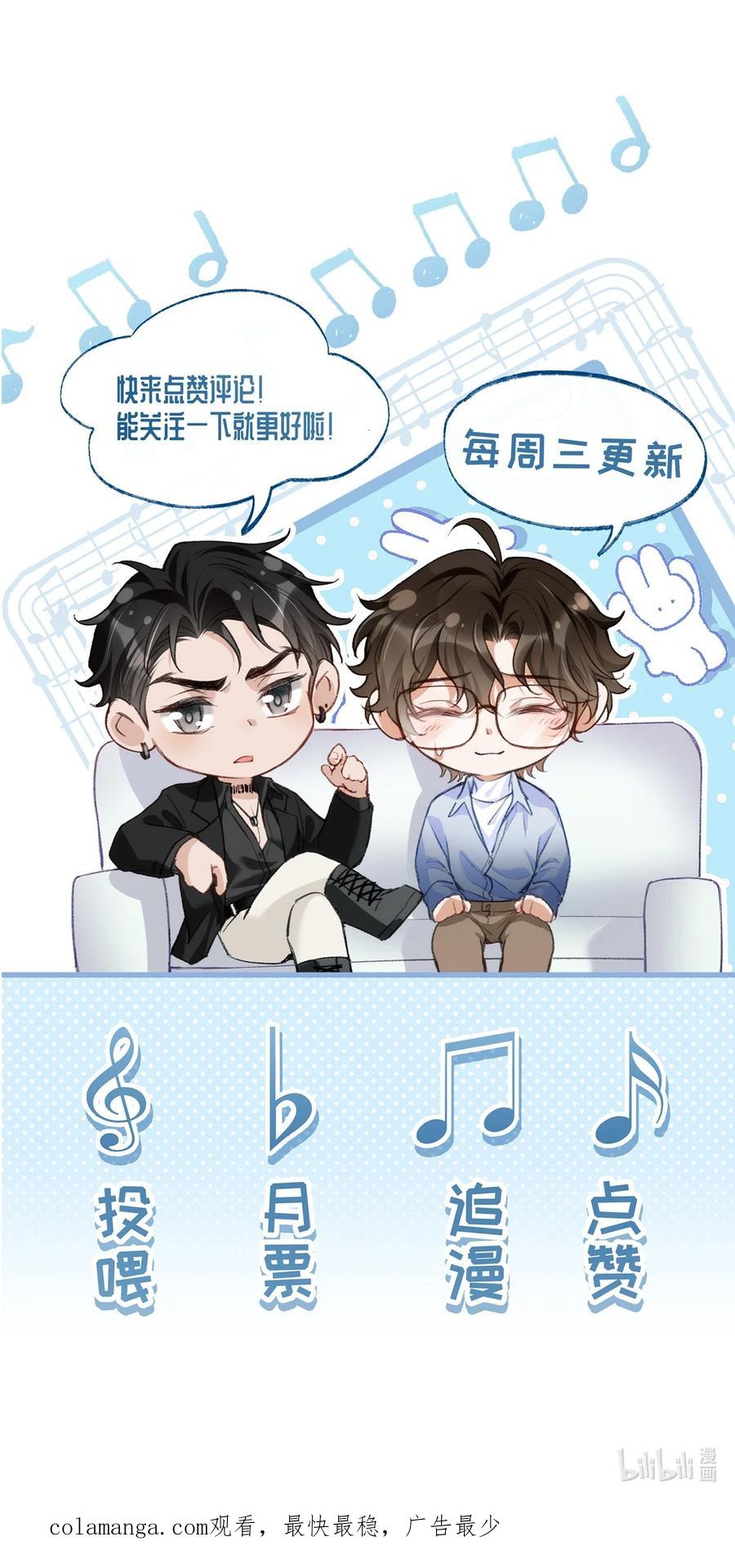 秉性下等 - 038 回忆 - 第40张图