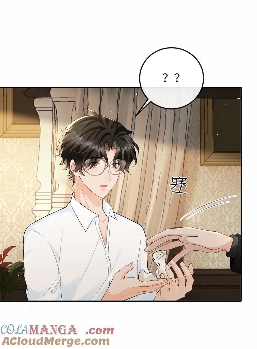 秉性下等 - 038 回忆 - 第19张图