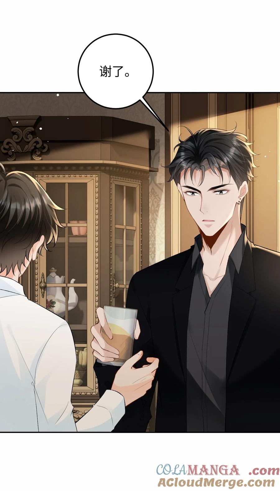 秉性下等 - 038 回忆 - 第13张图