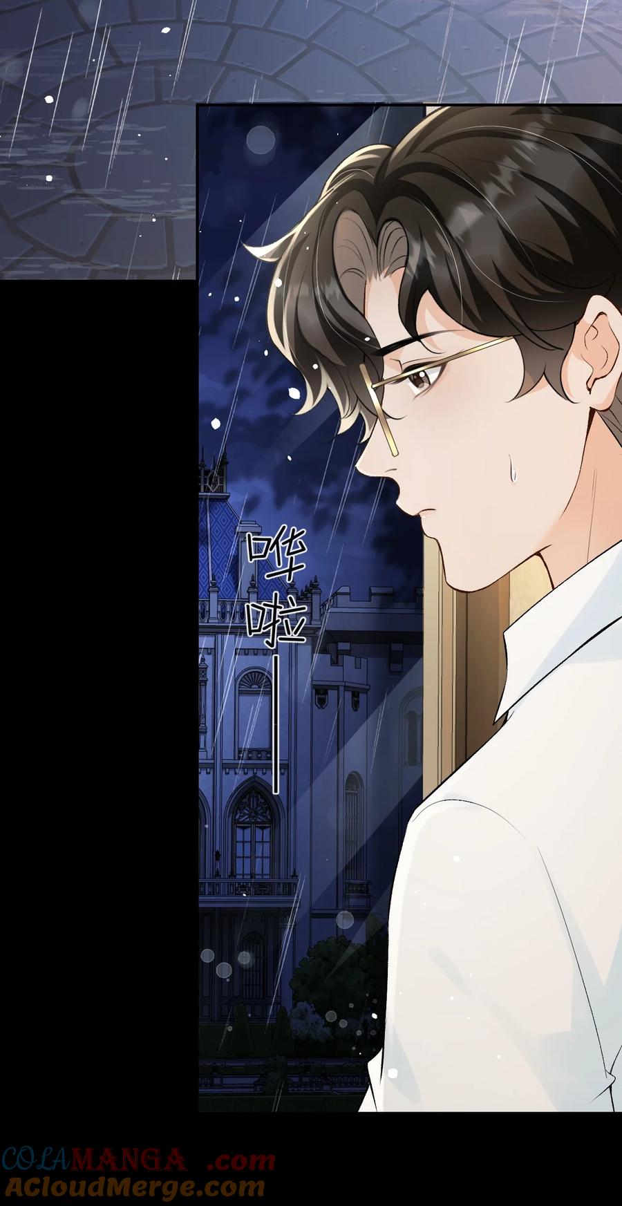 秉性下等 - 038 回忆 - 第3张图