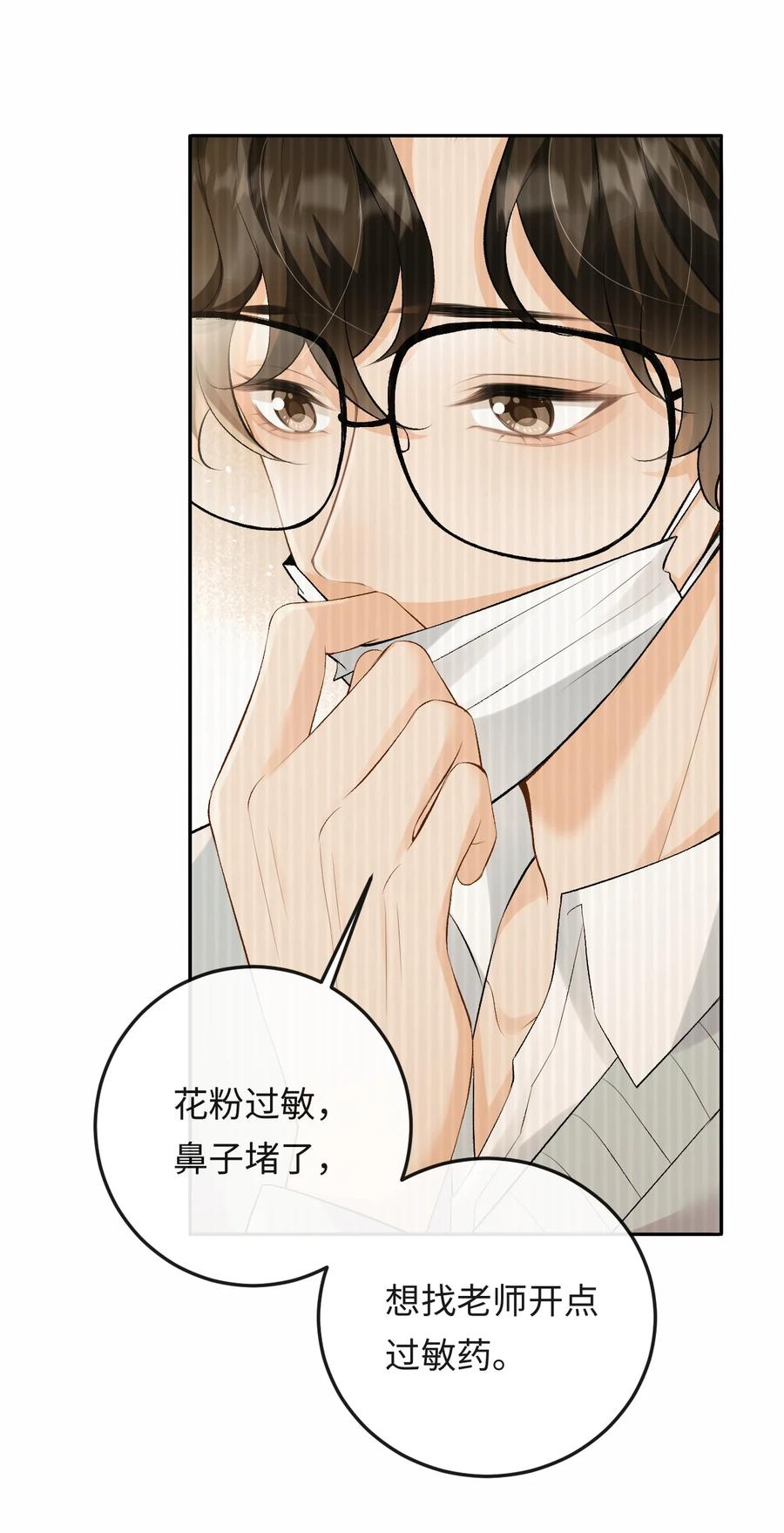 秉性下等 - 038 回忆 - 第36张图