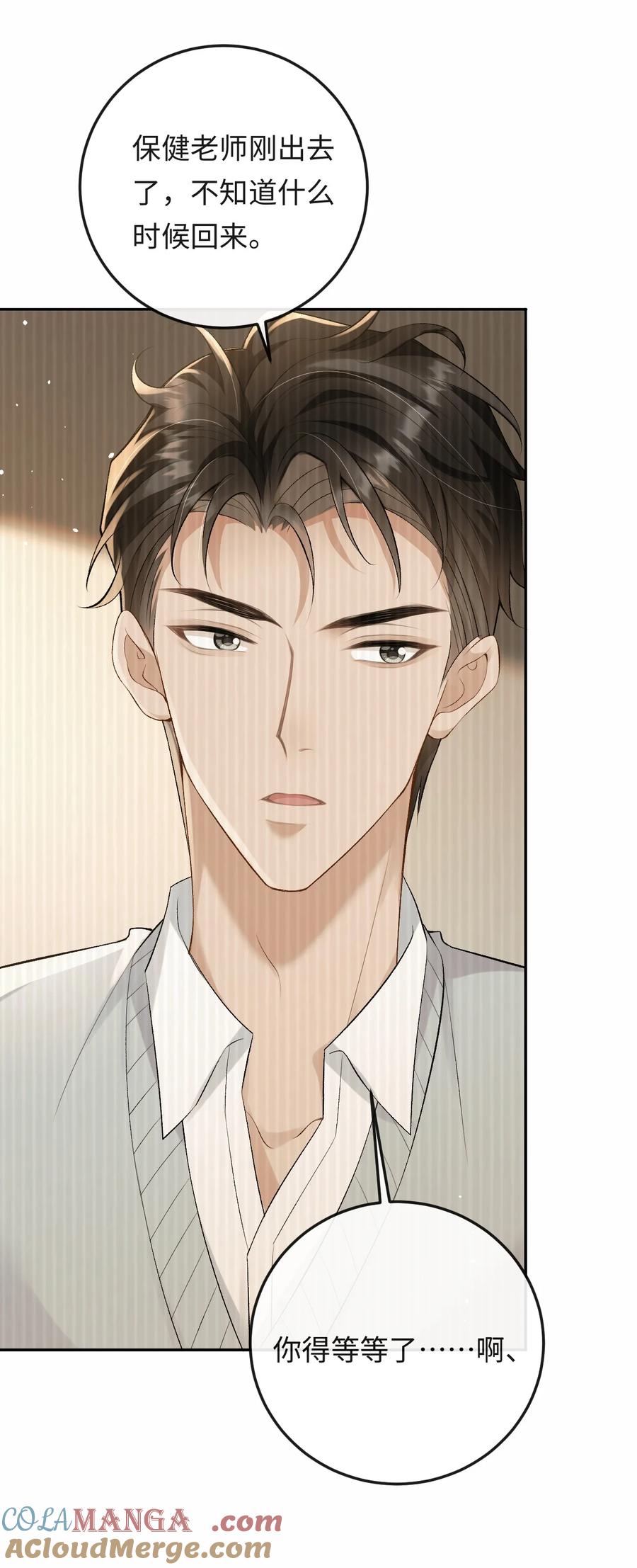 秉性下等 - 038 回忆 - 第37张图