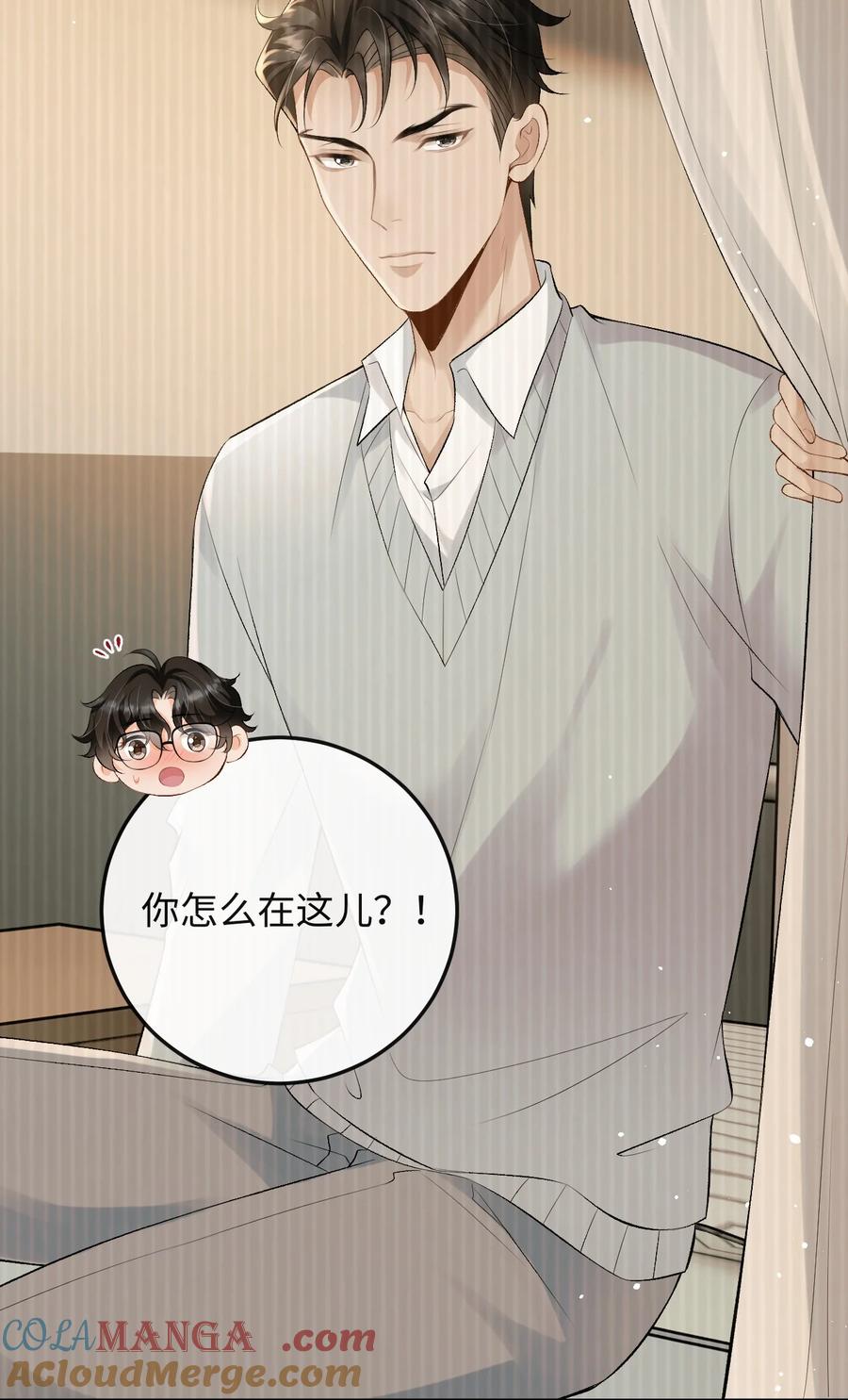 秉性下等 - 038 回忆 - 第31张图