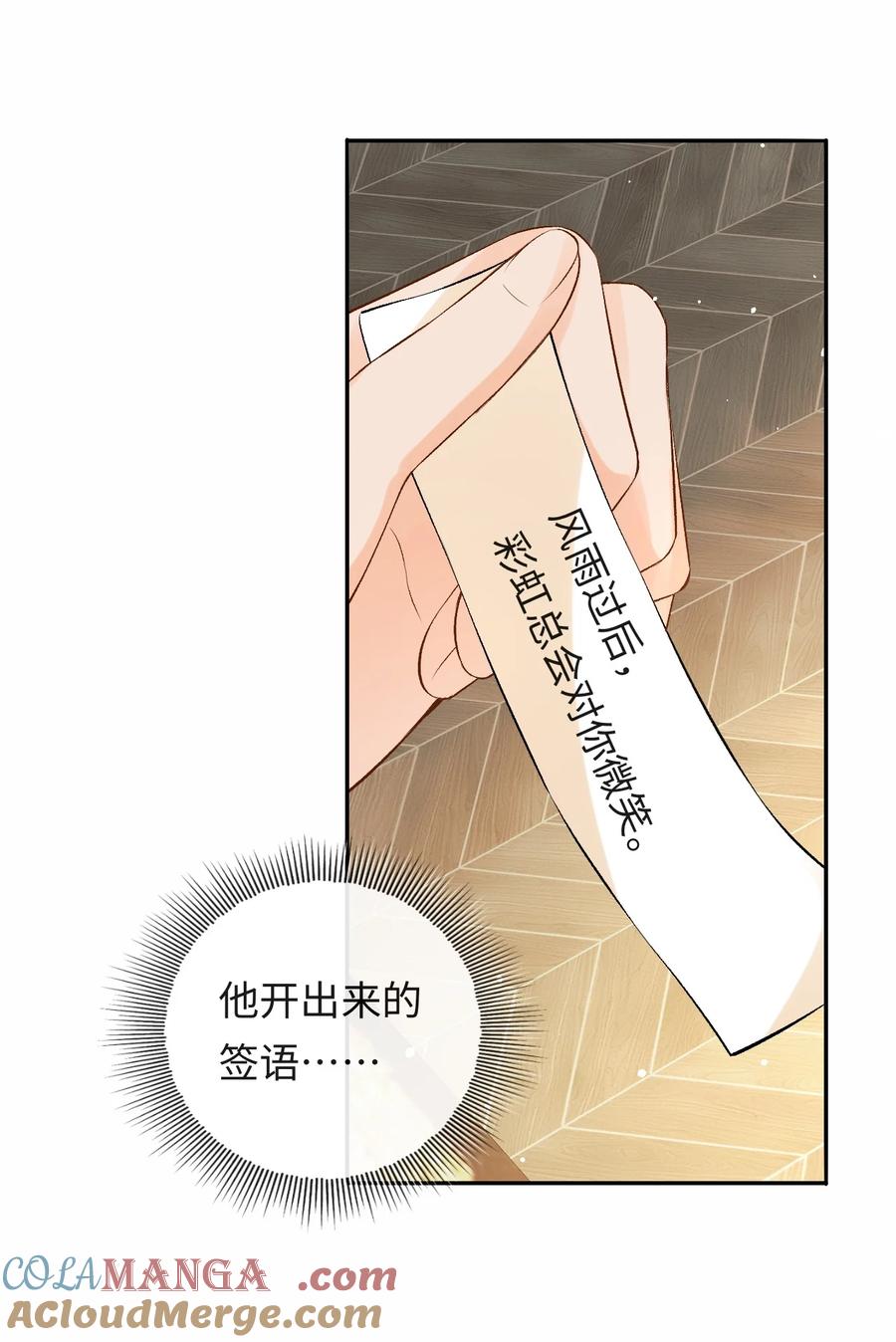 秉性下等 - 038 回忆 - 第21张图