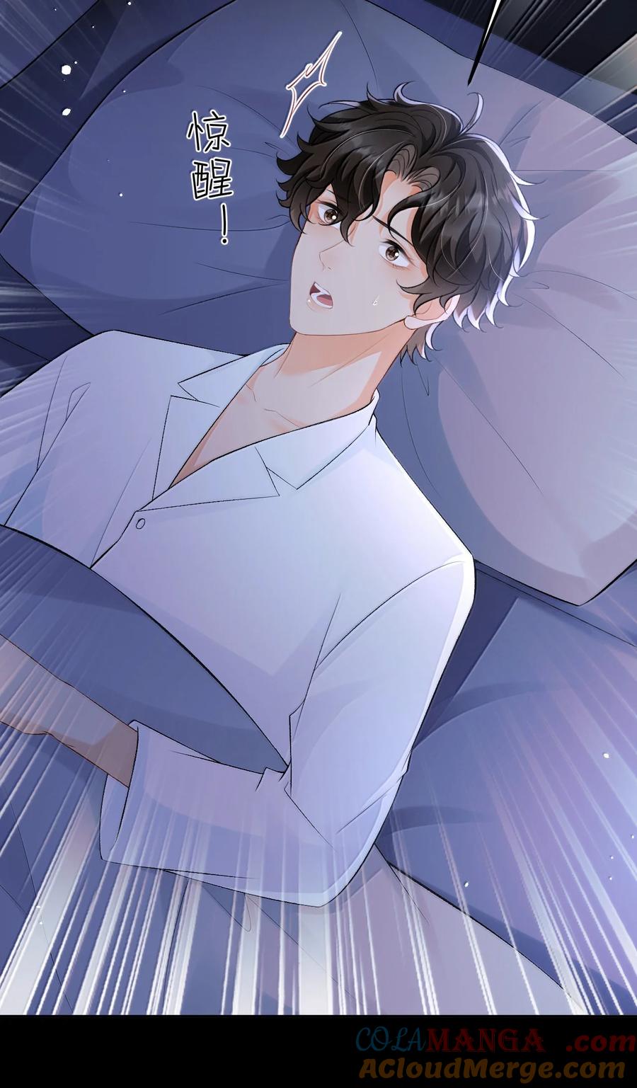 秉性下等 - 039 回到公寓 - 第2张图