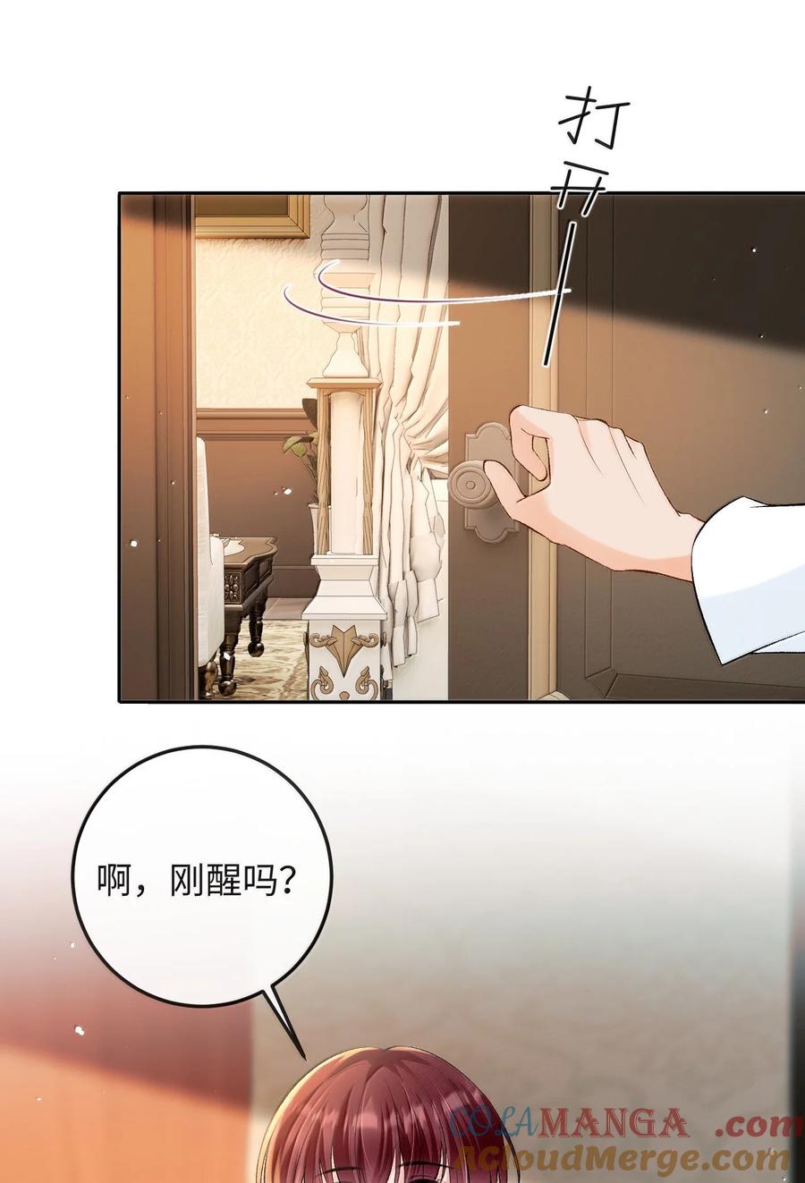 秉性下等 - 039 回到公寓 - 第12张图