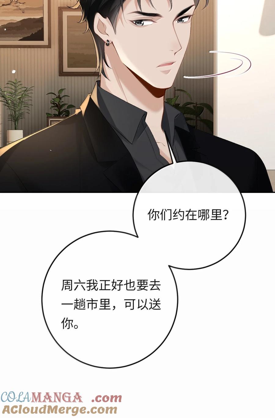 秉性下等 - 039 回到公寓 - 第36张图