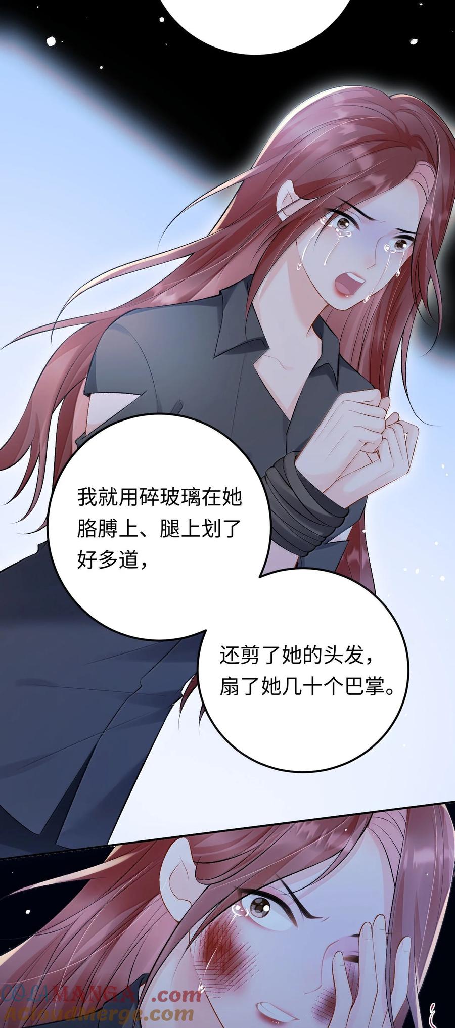 秉性下等 - 039 回到公寓 - 第20张图