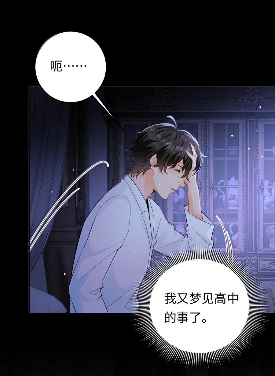 秉性下等 - 039 回到公寓 - 第3张图