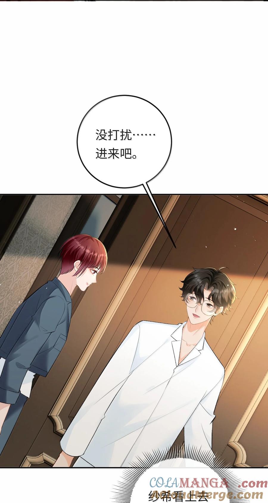 秉性下等 - 039 回到公寓 - 第14张图