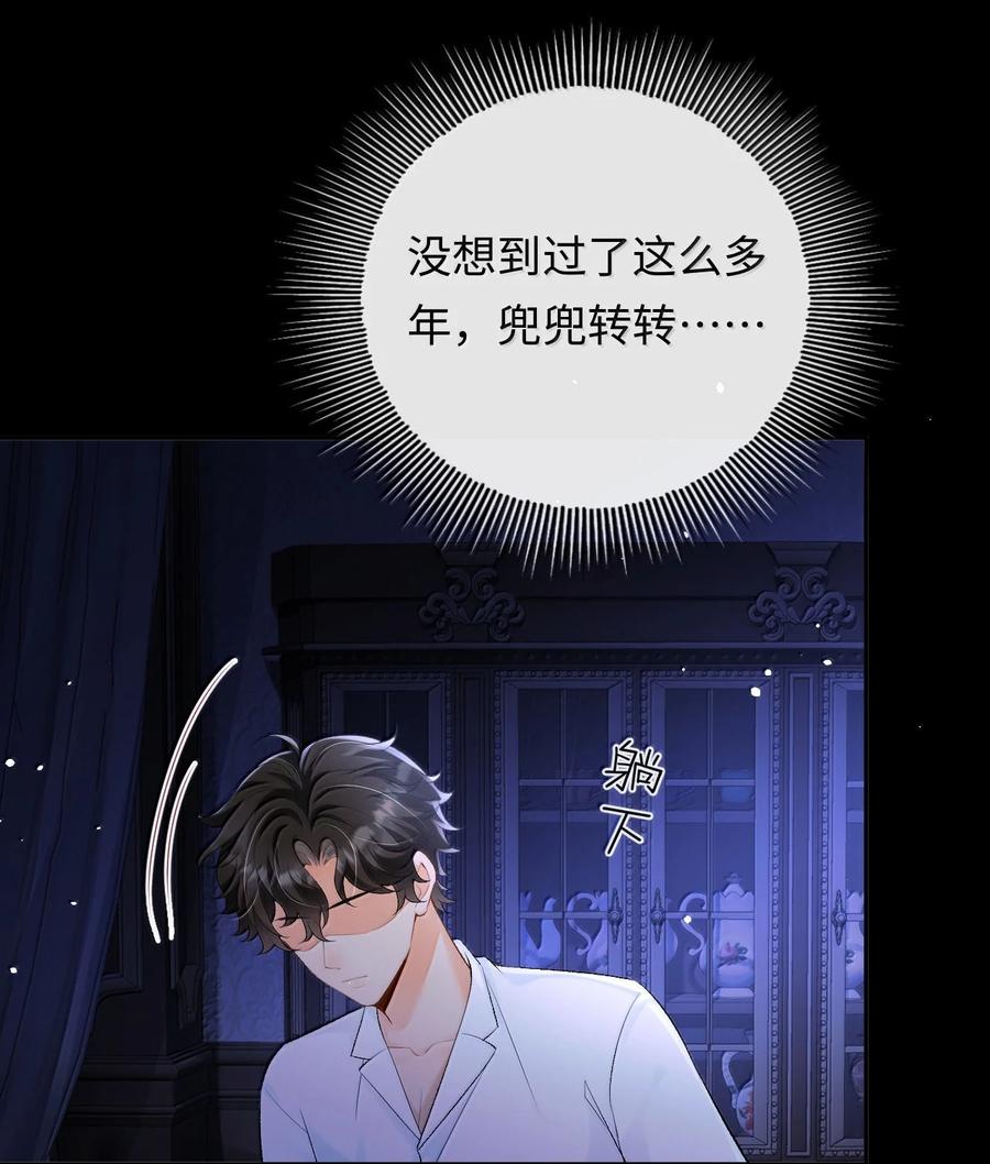 秉性下等 - 039 回到公寓 - 第7张图