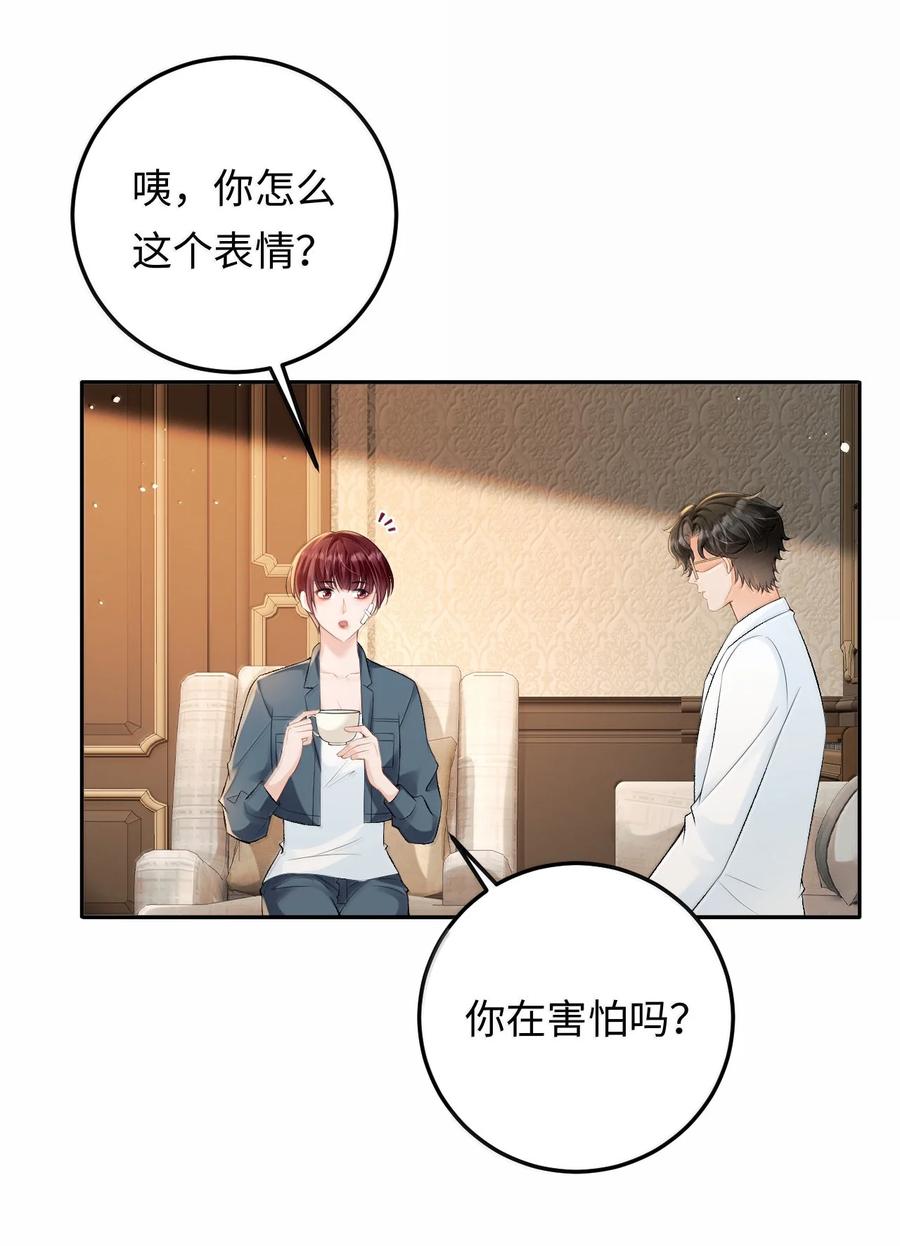 秉性下等 - 039 回到公寓 - 第23张图