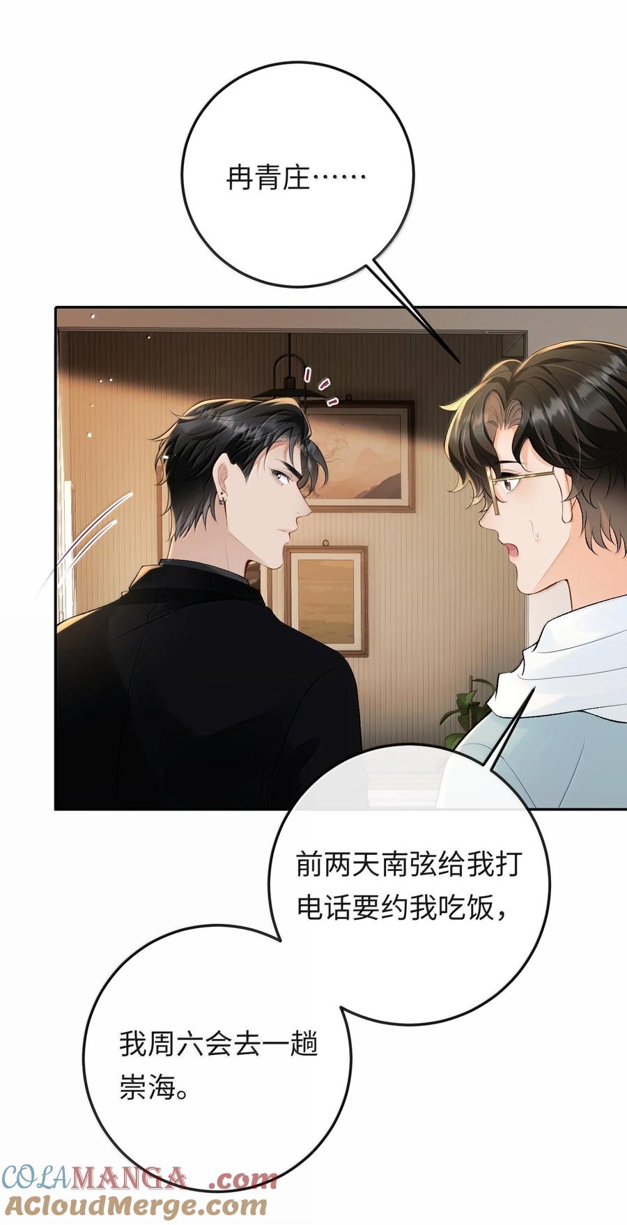 秉性下等 - 039 回到公寓 - 第34张图