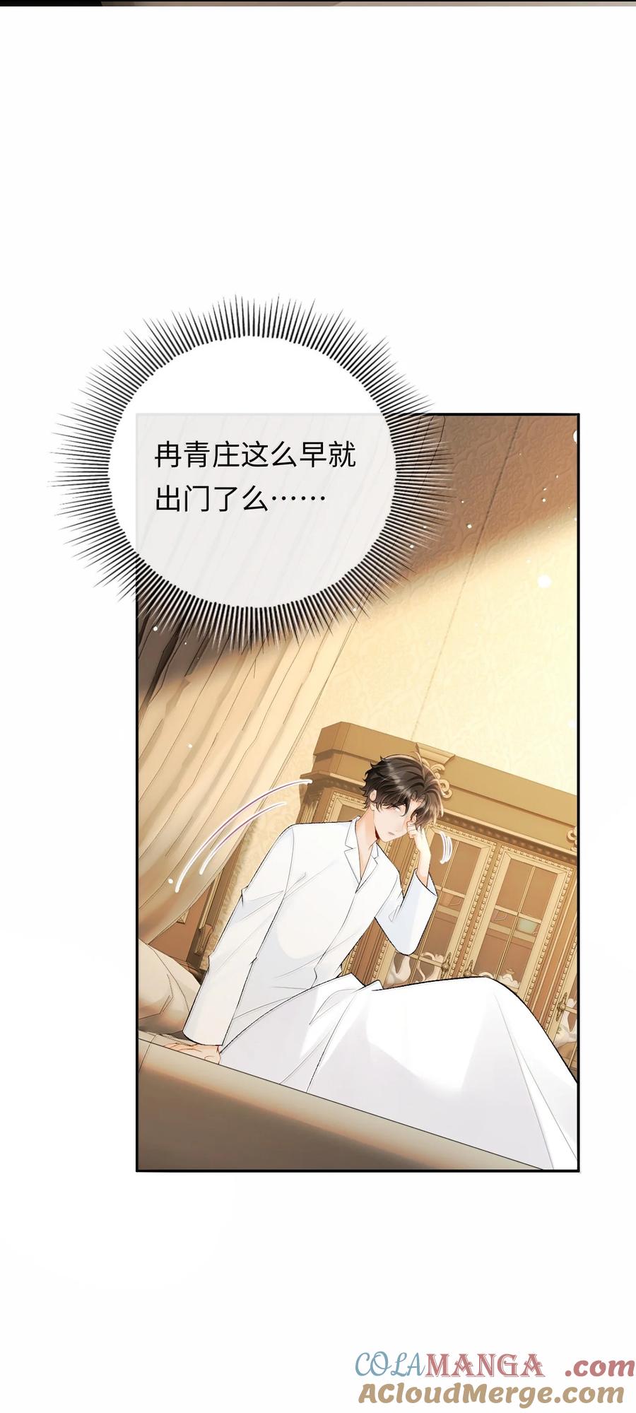 秉性下等 - 039 回到公寓 - 第10张图