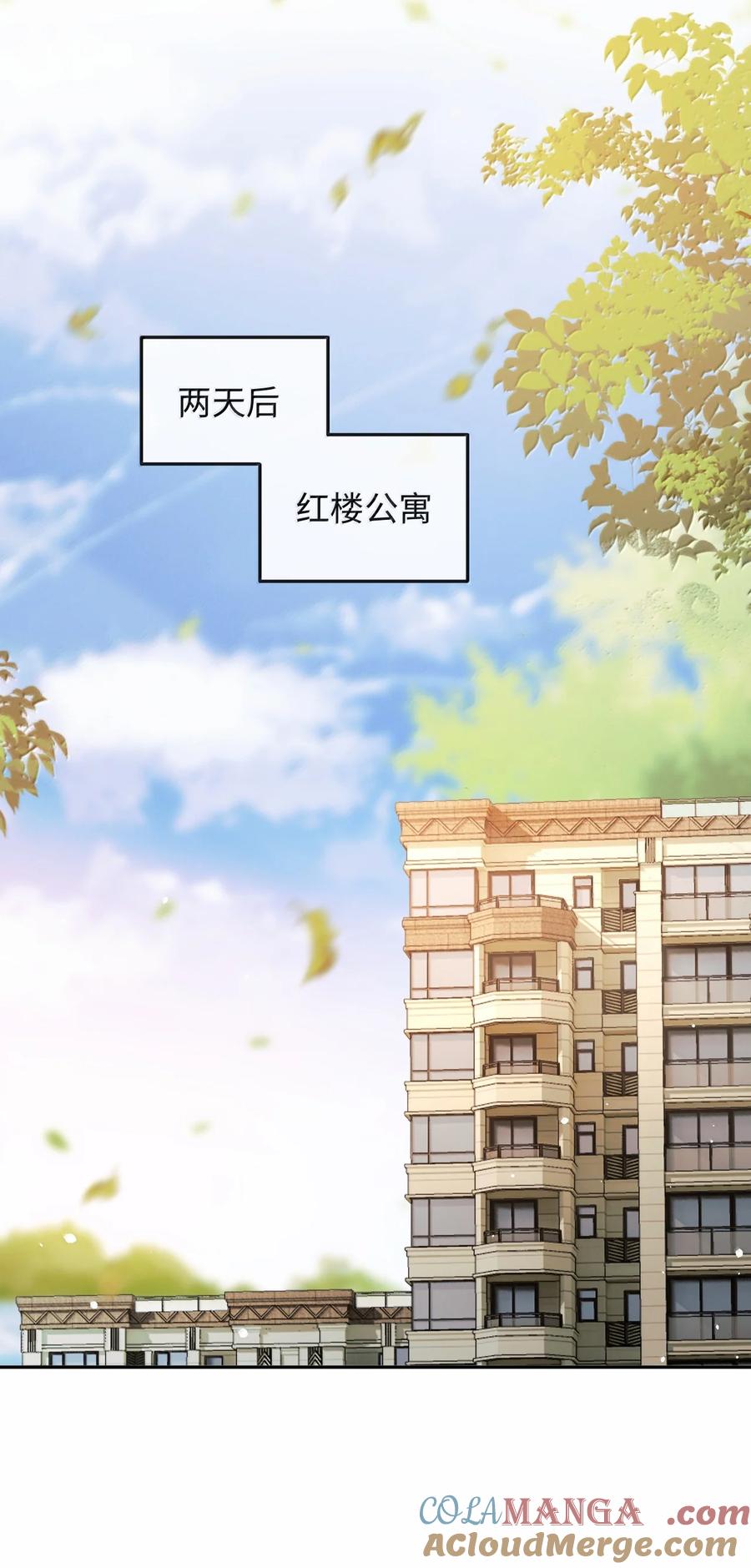 秉性下等 - 039 回到公寓 - 第32张图