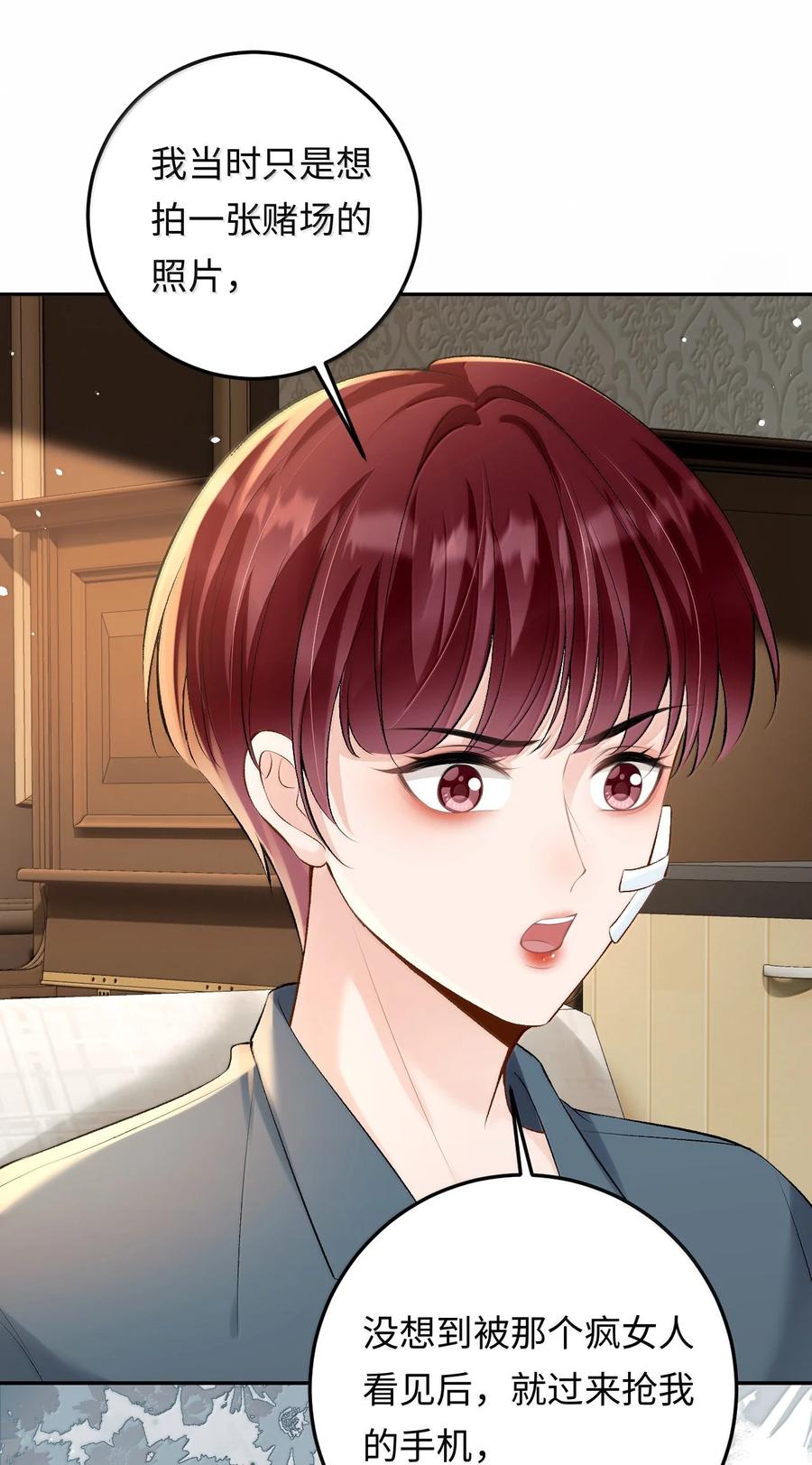 秉性下等 - 039 回到公寓 - 第17张图