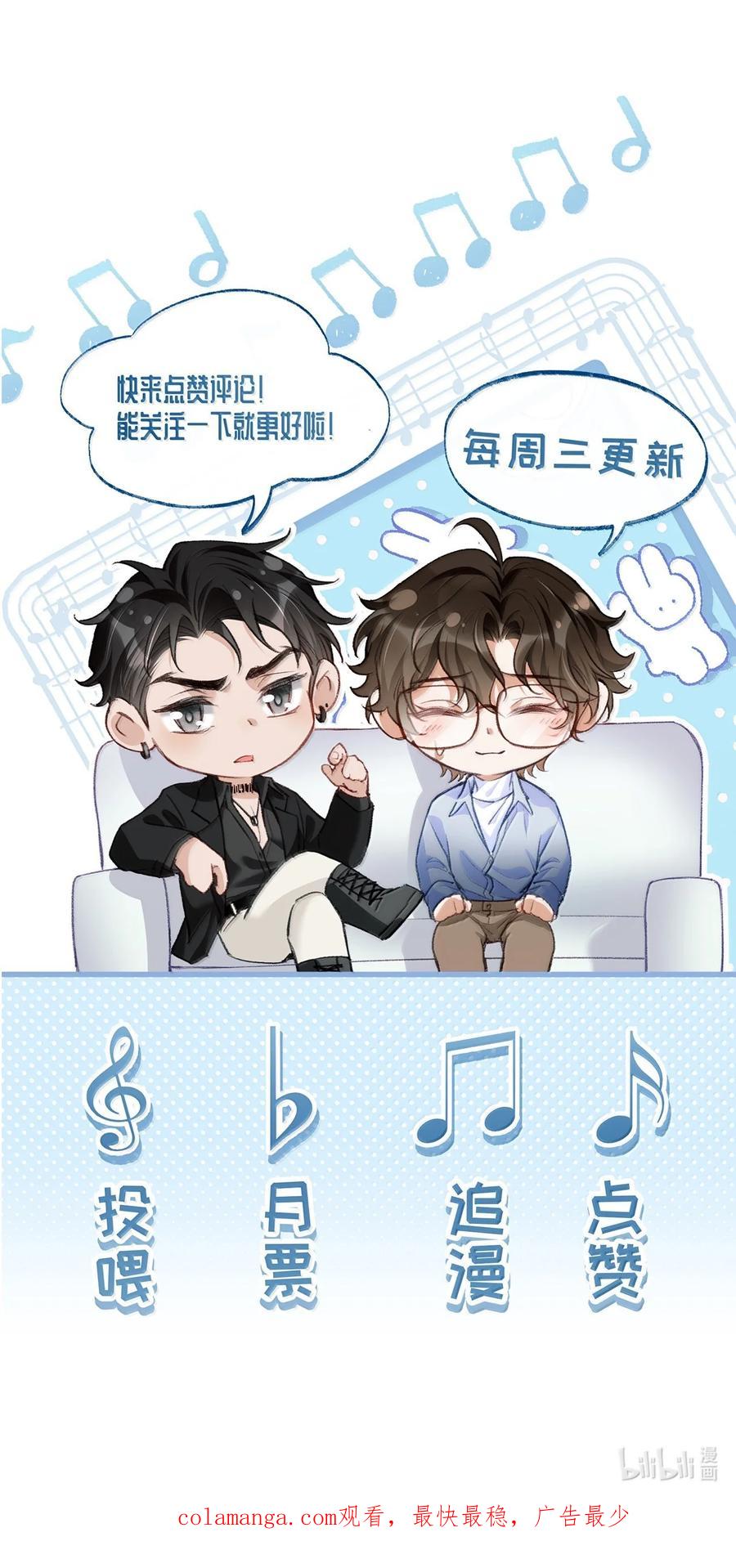 秉性下等 - 039 回到公寓 - 第43张图