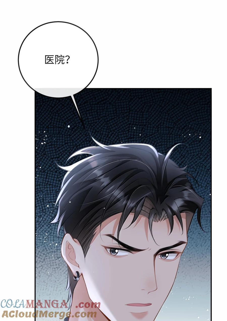 秉性下等 - 039 回到公寓 - 第40张图