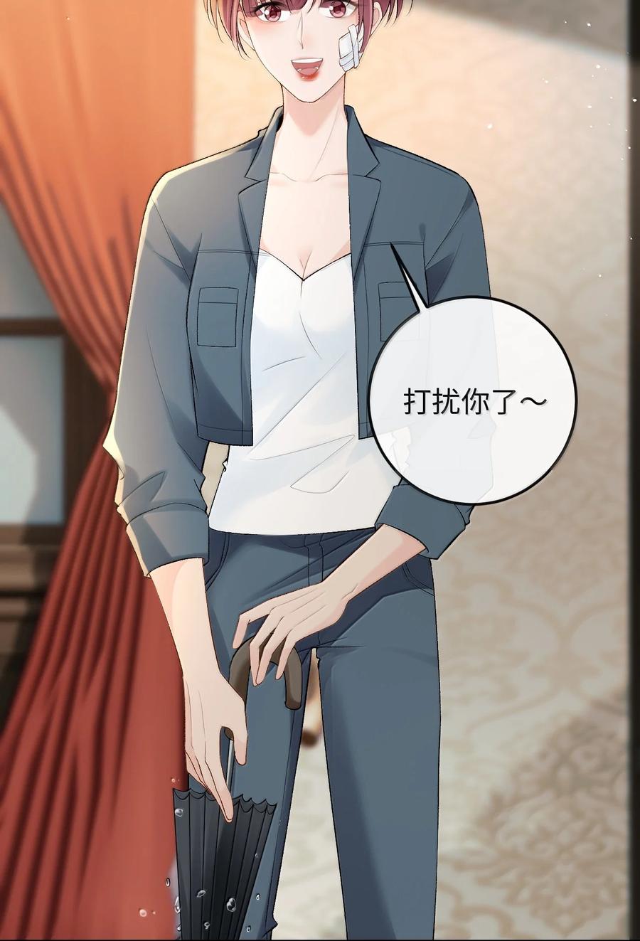 秉性下等 - 039 回到公寓 - 第13张图