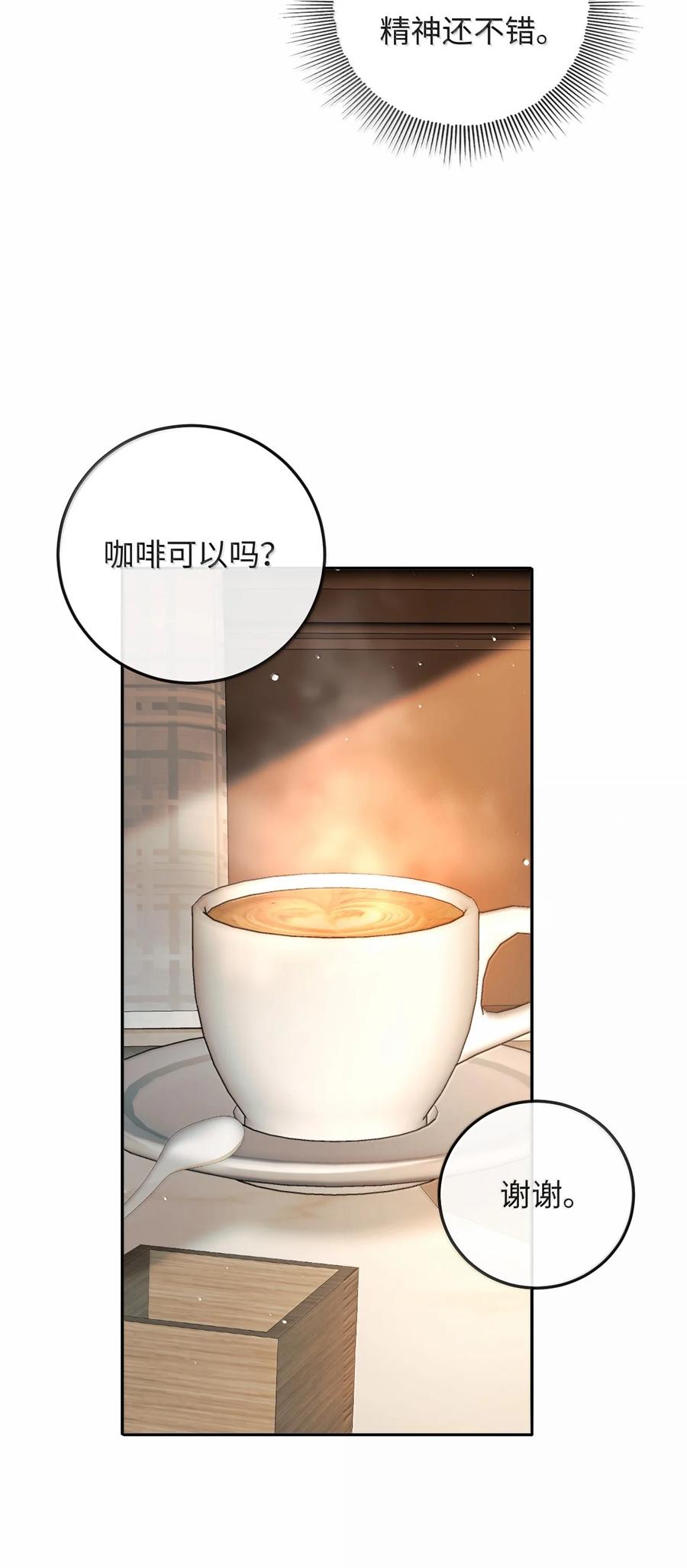 秉性下等 - 039 回到公寓 - 第15张图