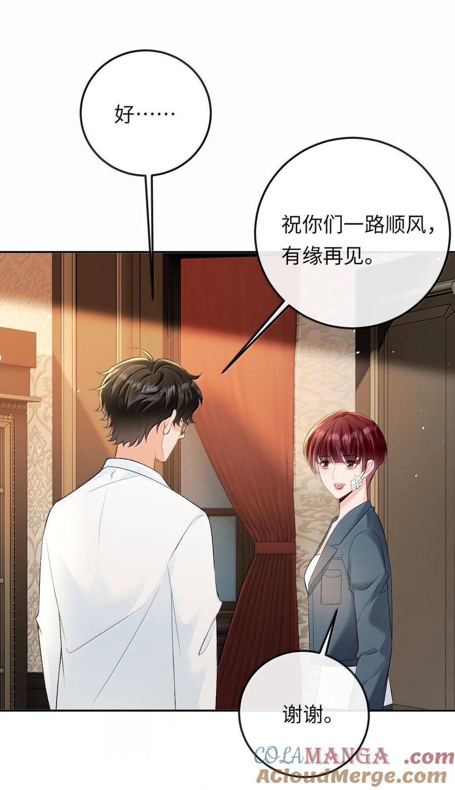 秉性下等 - 039 回到公寓 - 第30张图